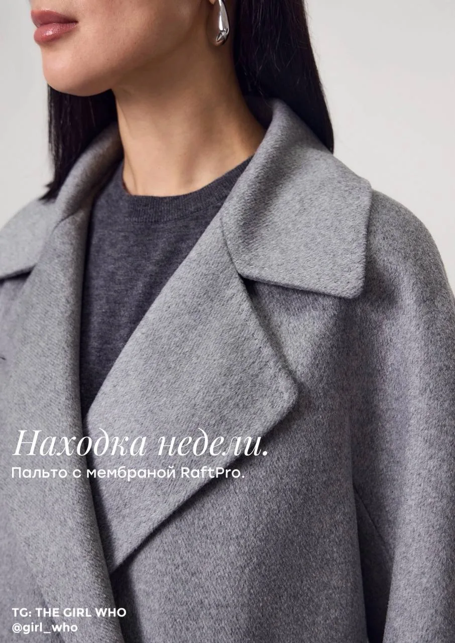 Находка недели — пальто с мембраной RaftPro от Pompa❤