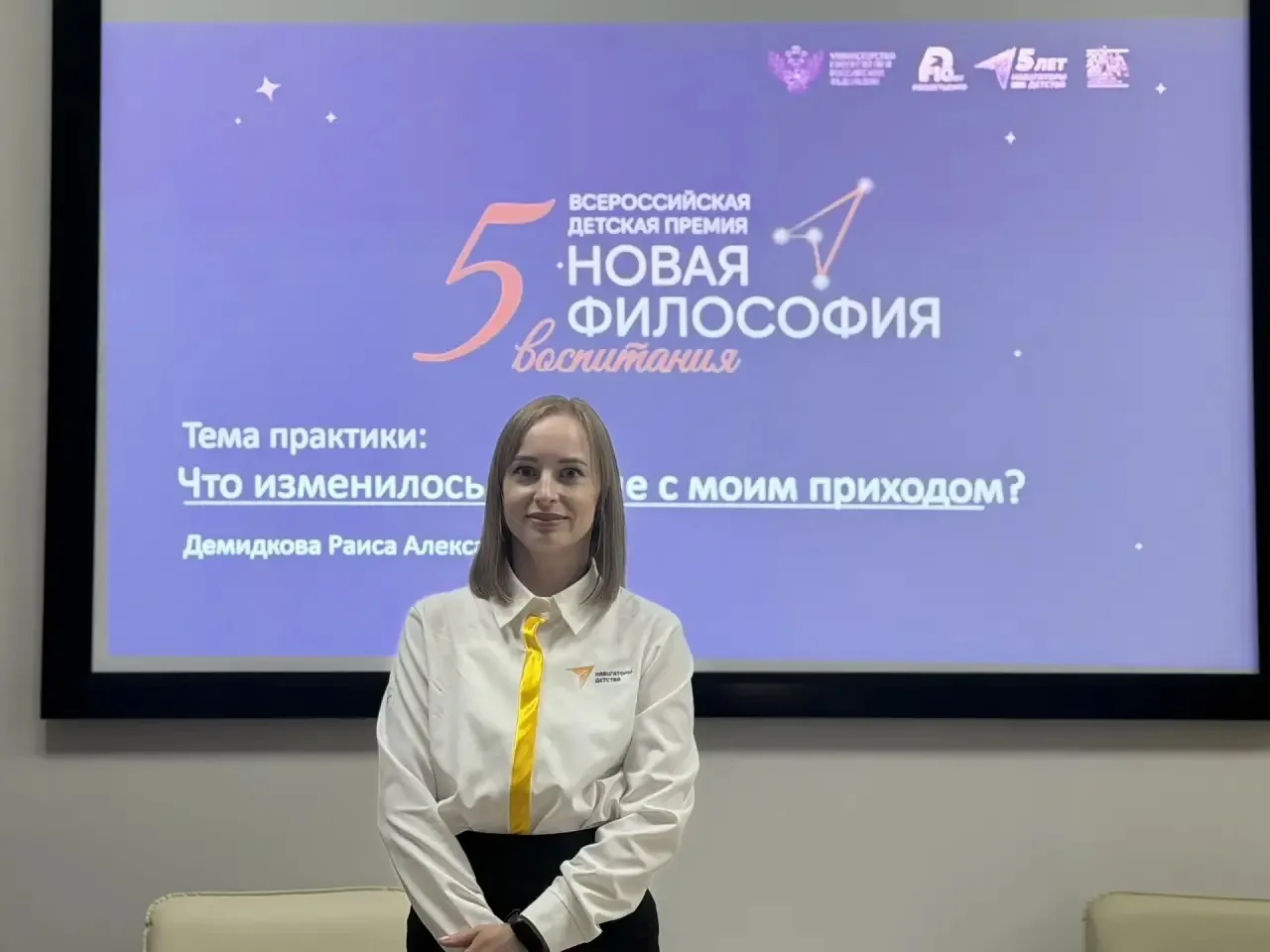 15 июня прошла защита презентаций в рамках регионального этапа V Всероссийской детской премии «Новая