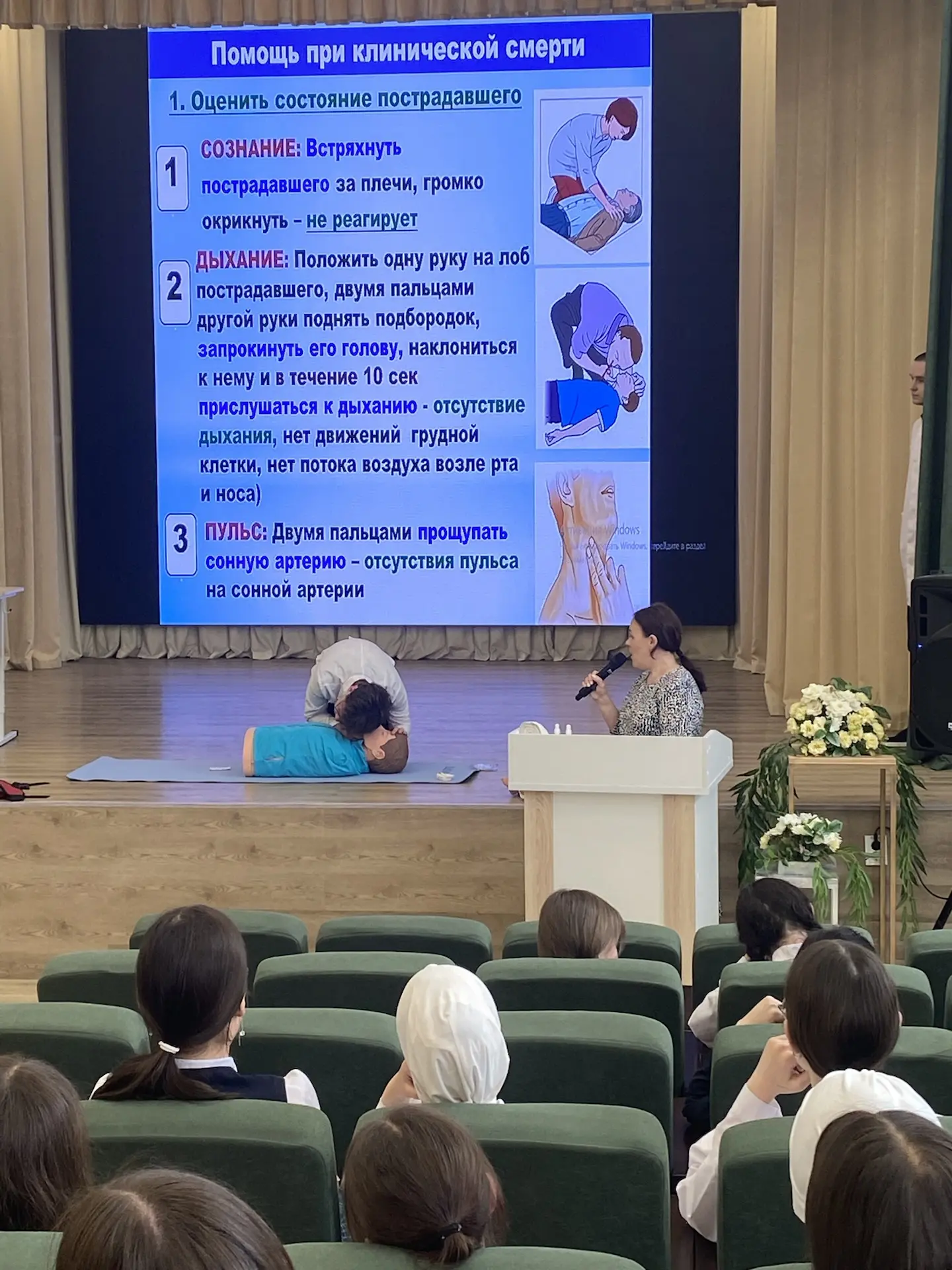 Мастер-класс по оказанию первой помощи в лицее.