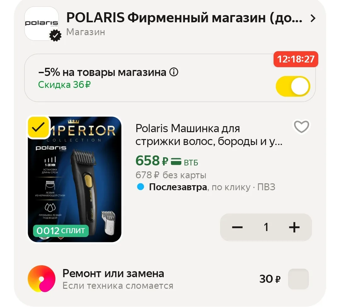 https://market.yandex.ru/cc/BDxqQb?erid=5jtCeReNx12oak2qzZKXbnp