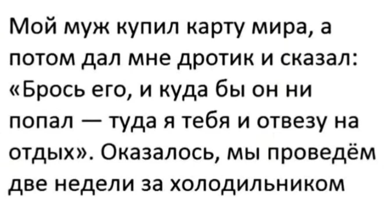 Знакомо. Приемлемо