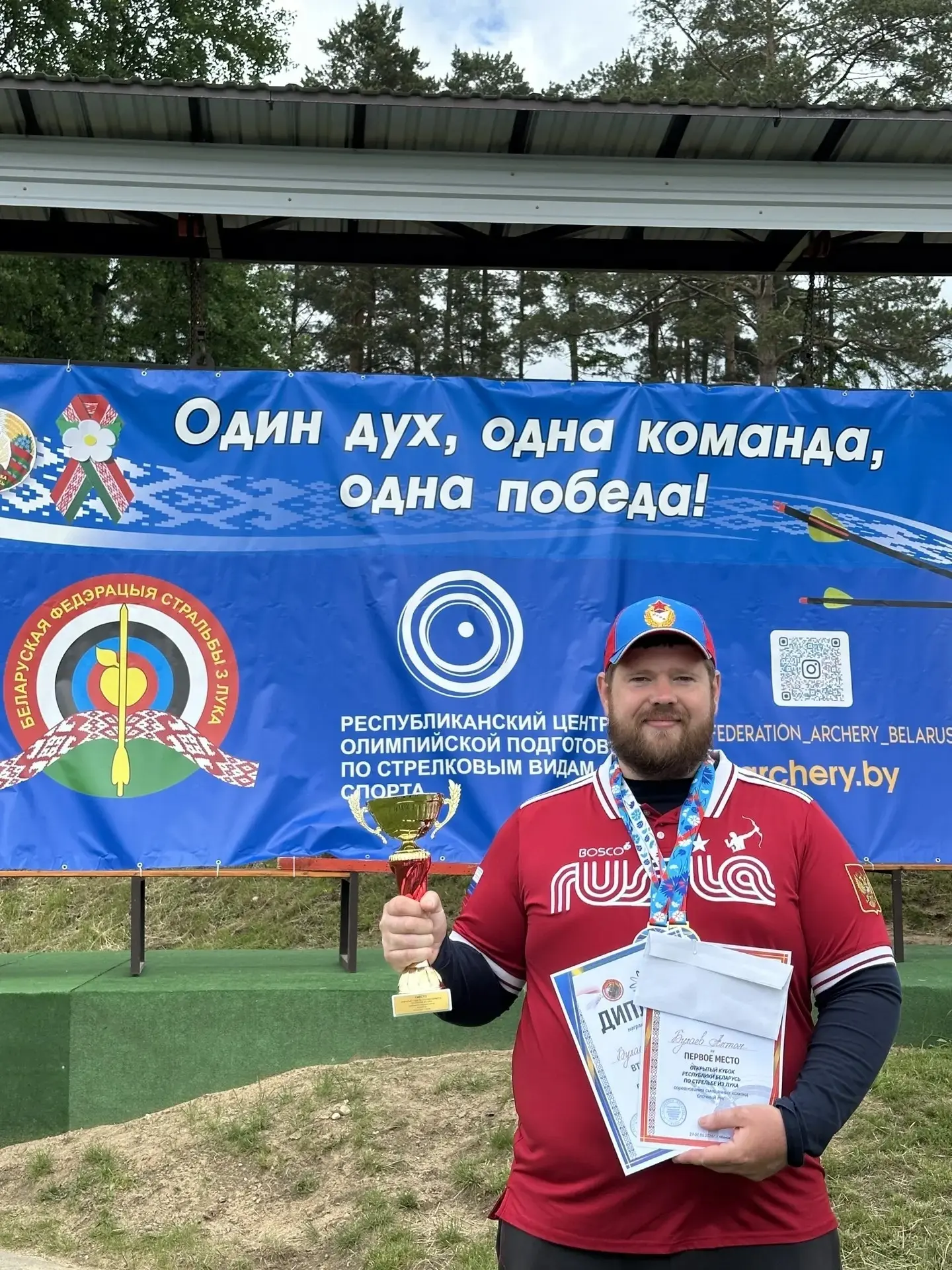 Антон Булаев завоевал награды на Открытом Кубке Республики Беларусь по стрельбе из лука