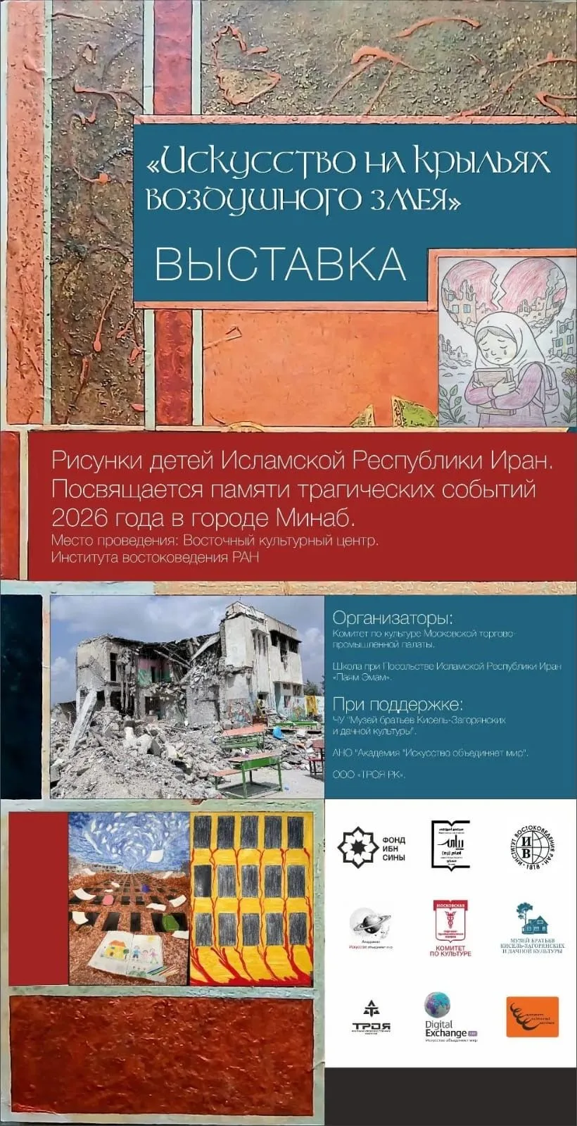 Приглашаем посетить выставку «Искусство на крыльях воздушного змея»