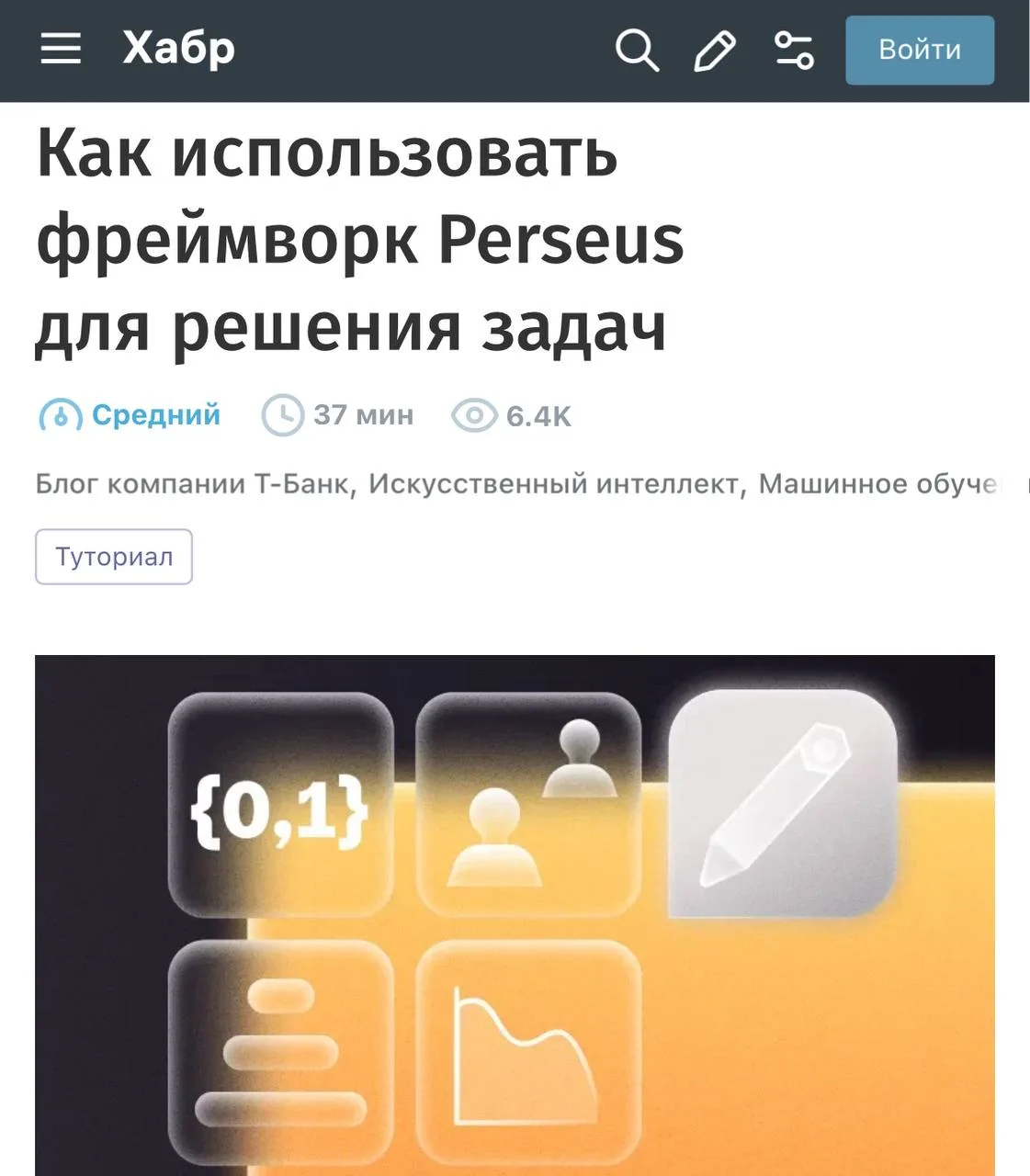 Туториал по Perseus: четыре сценария персонализации на практике