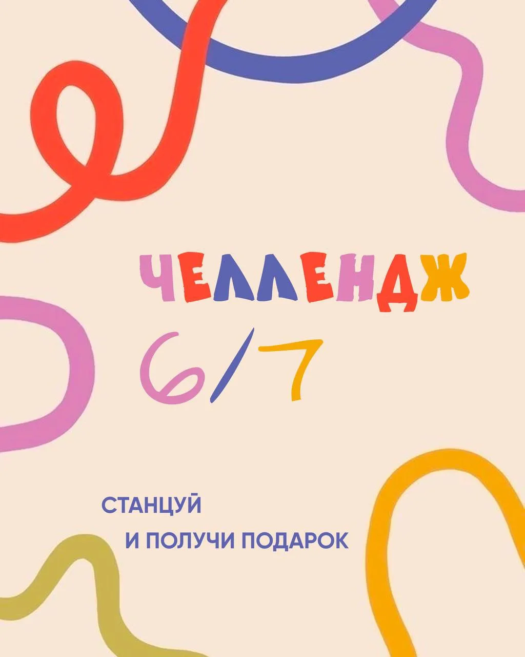 А ещё 😱 Для более взрослых селломанов мы придумали челлендж!