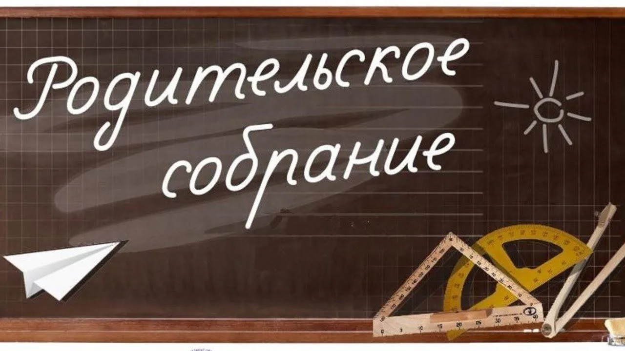 ❗️Уважаемые родители (законные представители) будущих первоклассников!