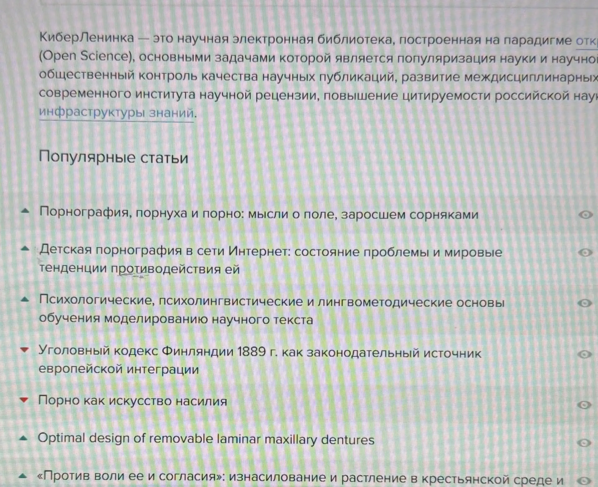 Медиа публикации