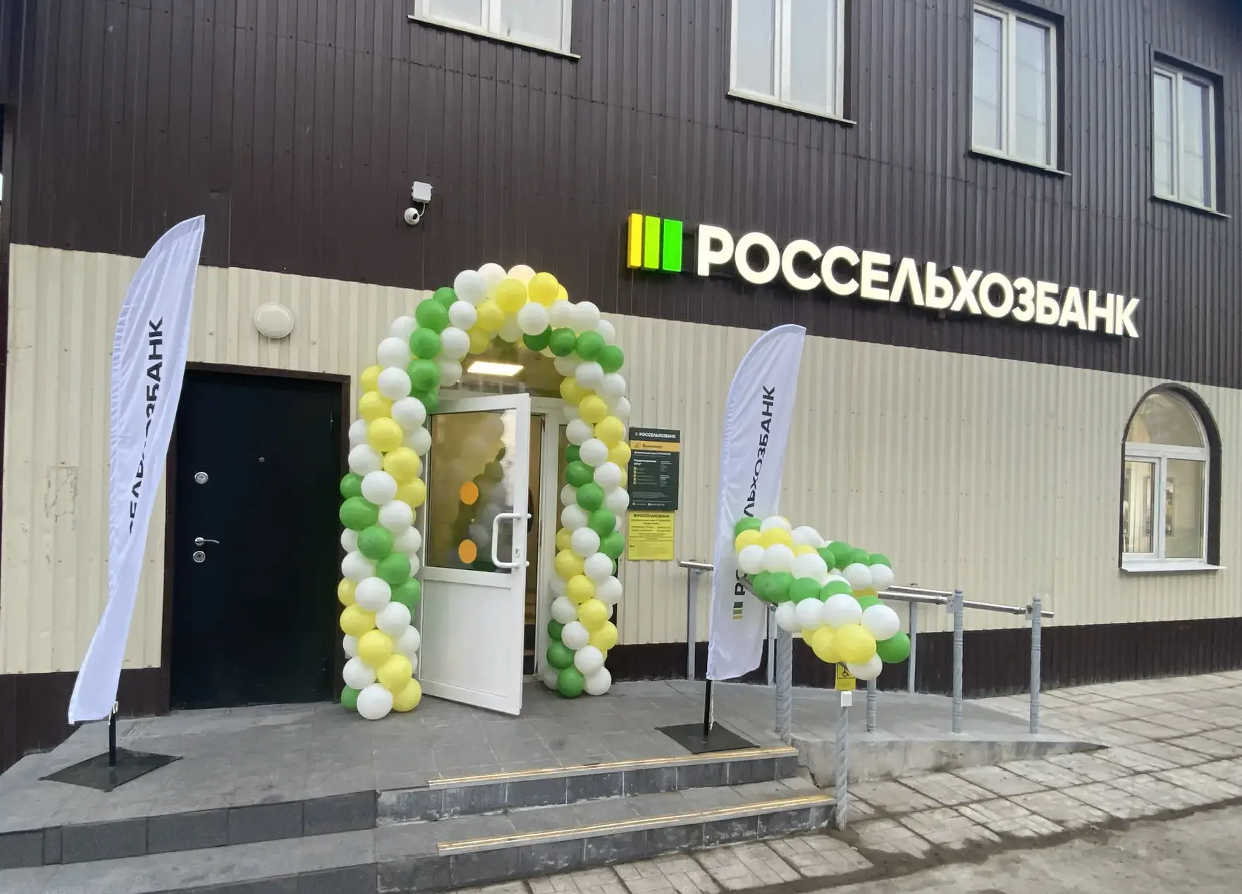 В городе Невеле состоялось открытие обновленного офиса Россельхозбанка.