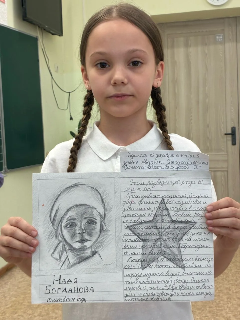 🌟 Они защищали Родину! 🌟