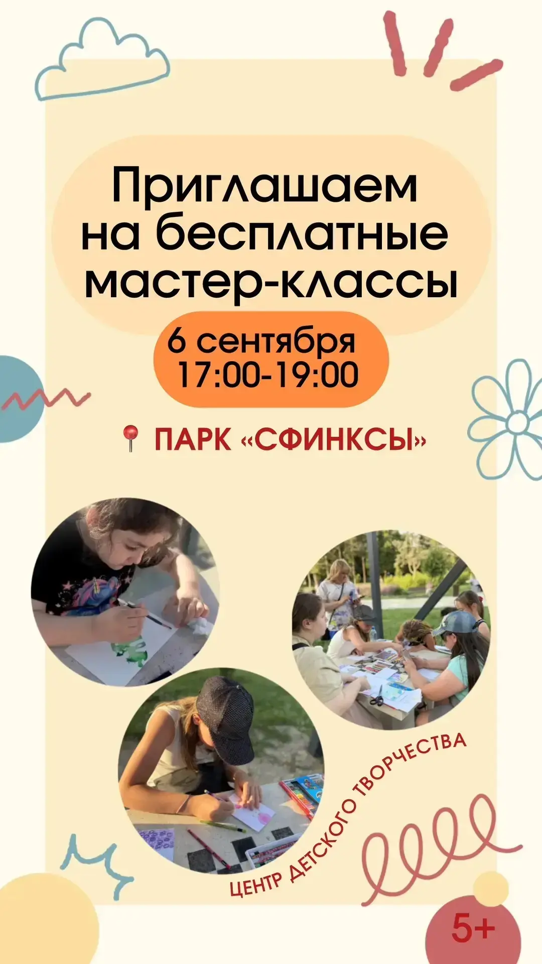 Проведите выходные с пользой в парке «СФИНКСЫ» 🌿
