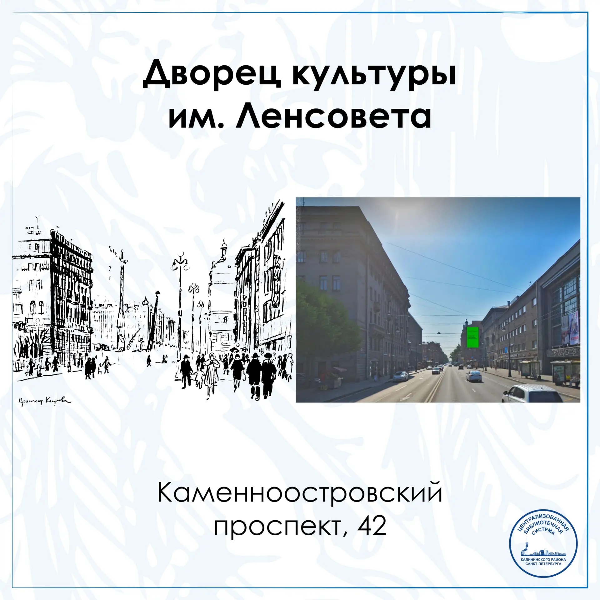 Изображение 3 к публикации «Подслушано Гражданка | Гражданский Проспект | Ручьи | Санкт-Петербург | Метро Девяткино | Академическая | Политехническая | Выборгская | Площадь Ленина | Мужества | СПб | Питер | Работа | Вакансии»