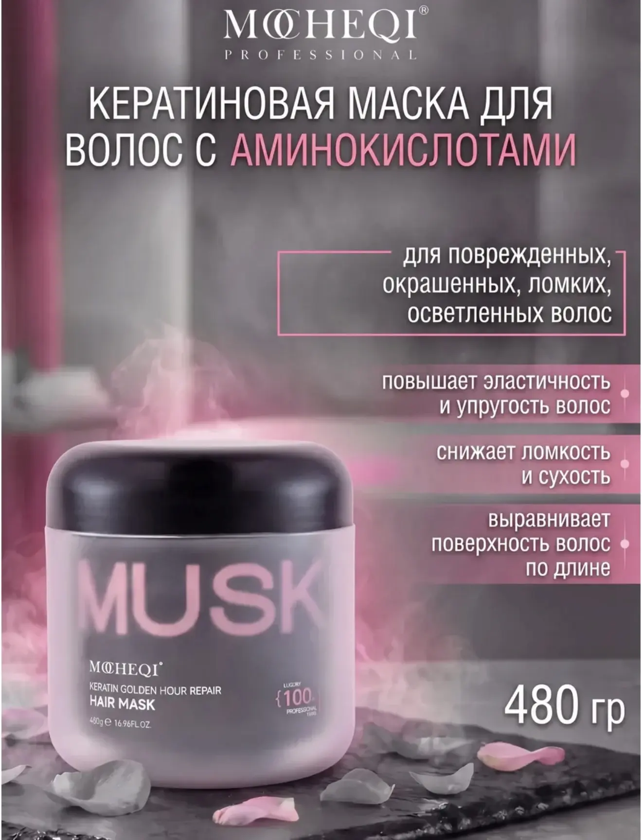 Когда волосы звучат как музыка… 🎵

Представьте: вы проводите рукой по волосам, и они не путаются, н