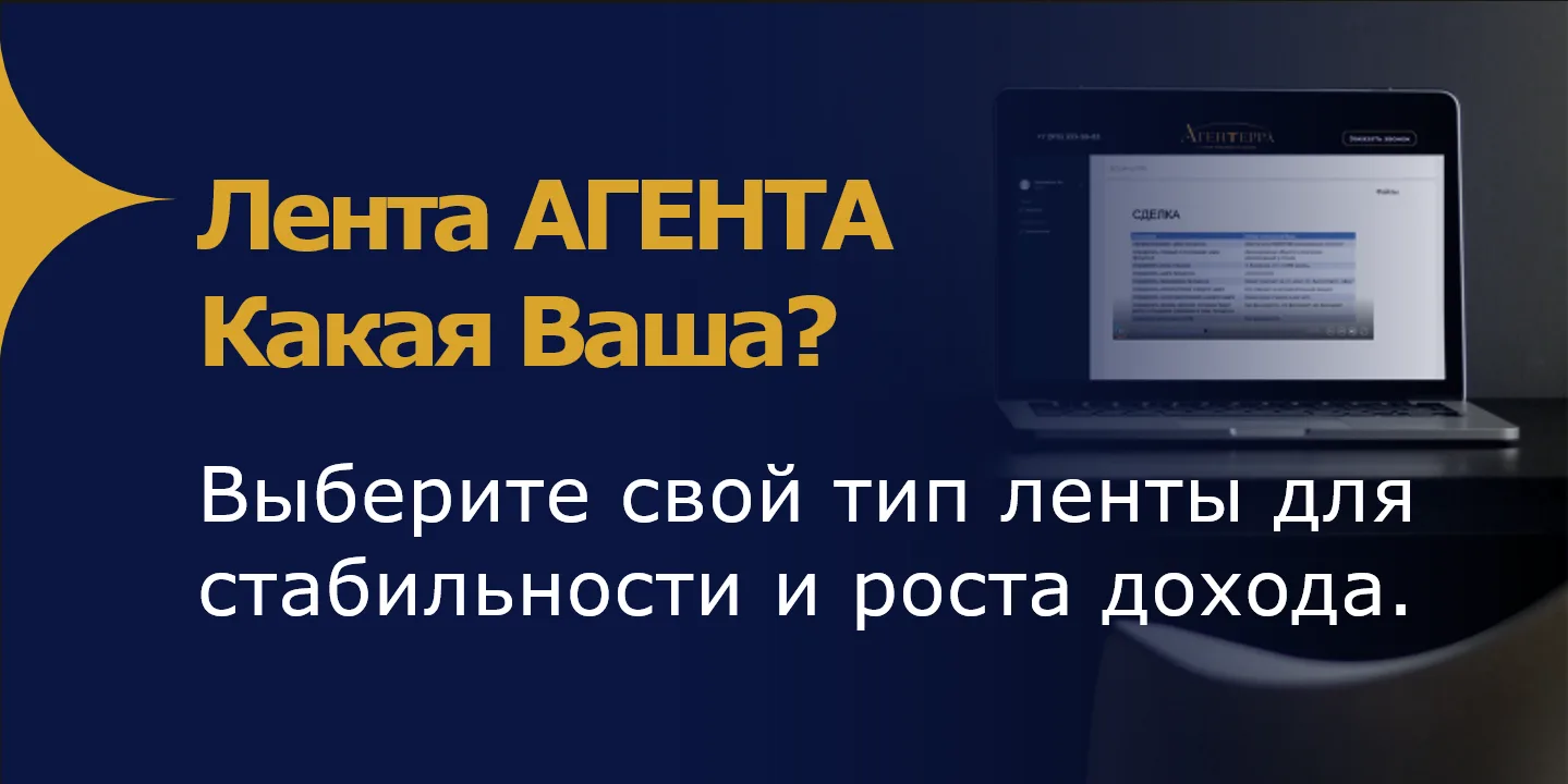 А какой тип ленты выберете вы, если хотите зарабатывать и иметь стабильность?

У меня опыт ведения с