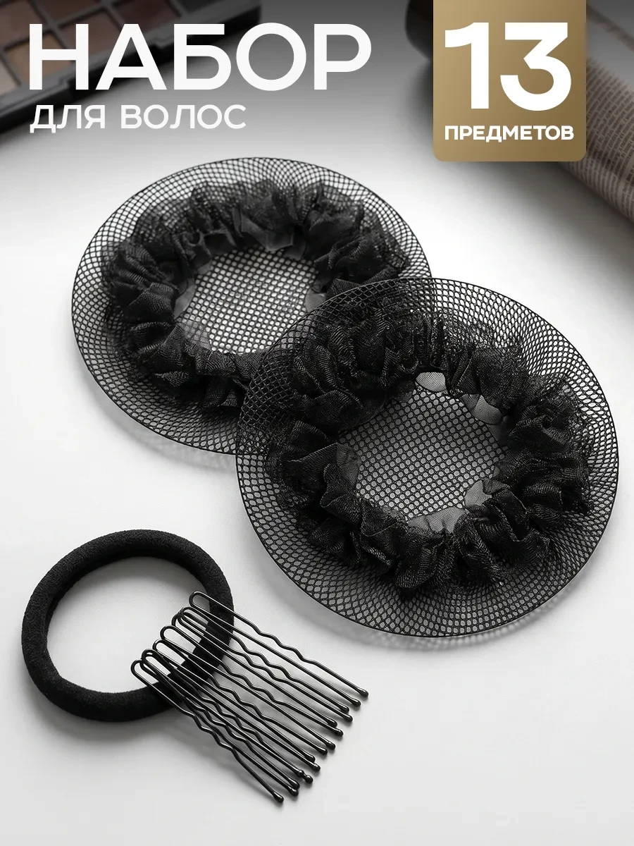 ⚡️ Сетка для волос и пучка на гимнастику и танцы, HairBee
