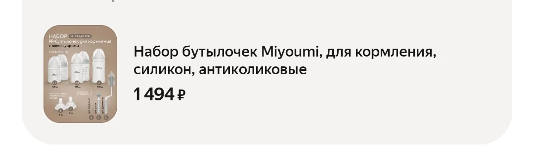 https://market.yandex.ru/cc/BFt32V