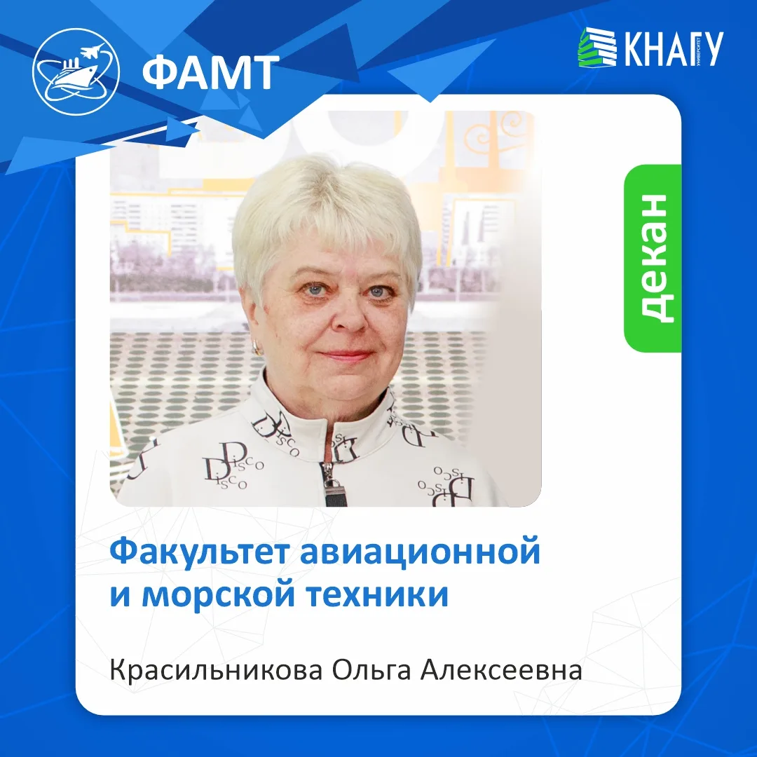 ℹ Знакомство с деканом: Факультет авиационной и морской техники