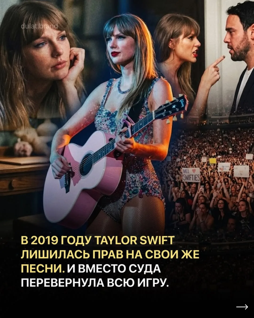 В 2019 ГОДУ TAYLOR SWIFT