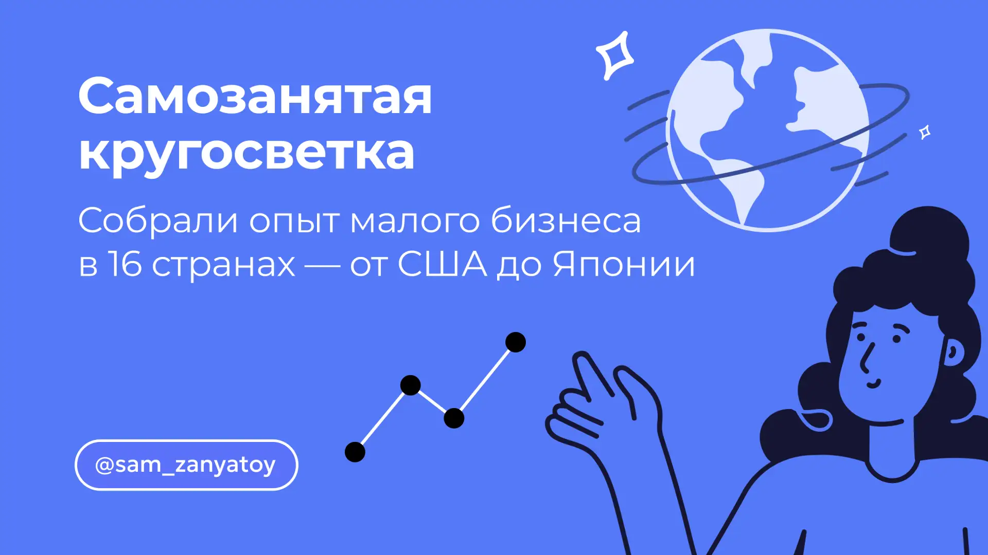 Переезжает наш самозанятый в Германию, открывает там свою «маленькую» IT-контору. А через месяц прих