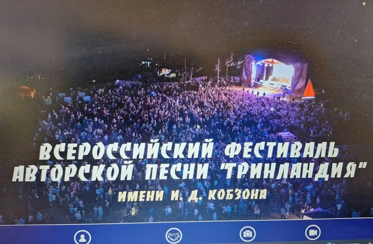 1 сентября стартует традиционный заочный конкурс Всероссийского фестиваля авторской песни «Гринланди