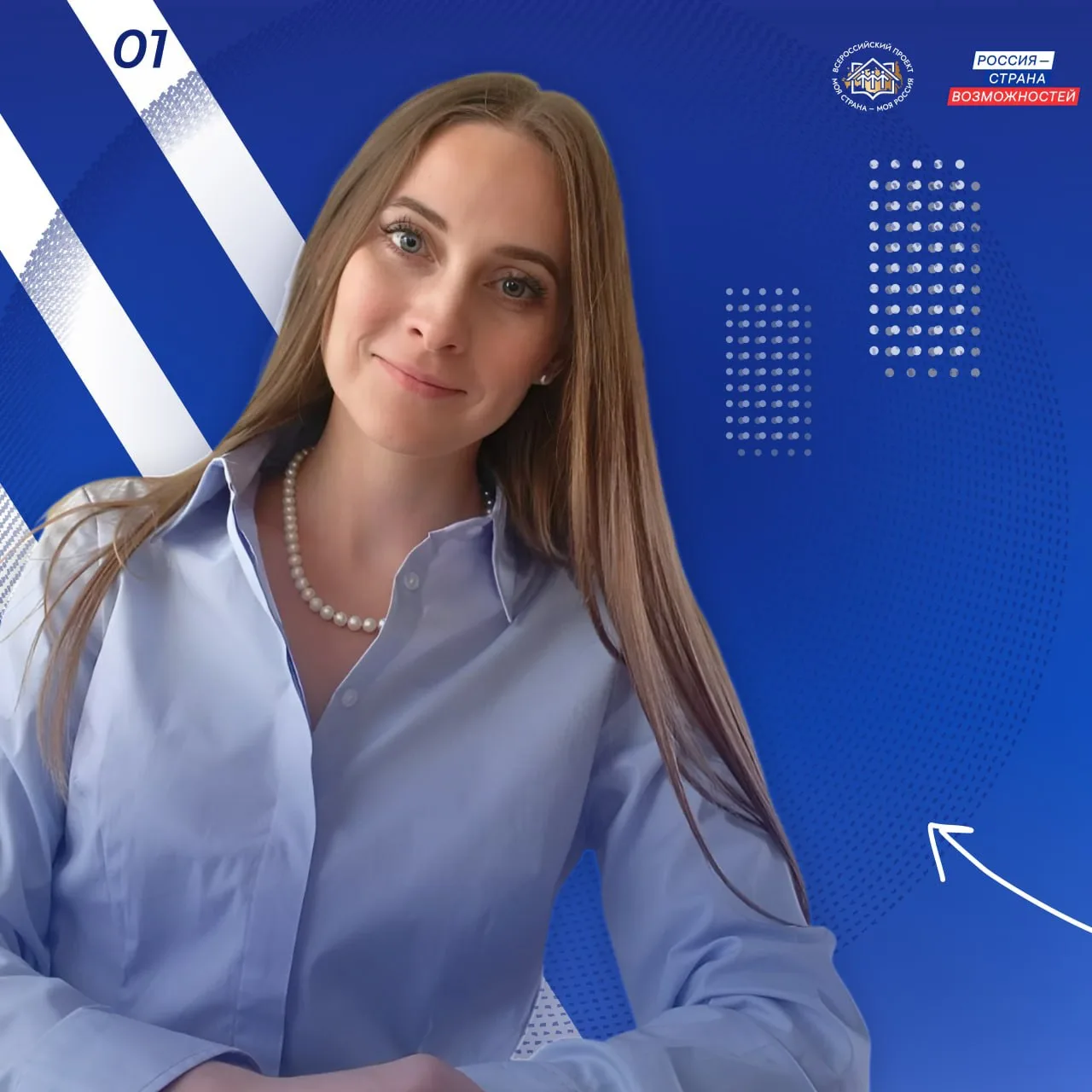 Одна страна – тысячи историй

Продолжаем знакомить с проектами финалистов 23 сезона Всероссийского к