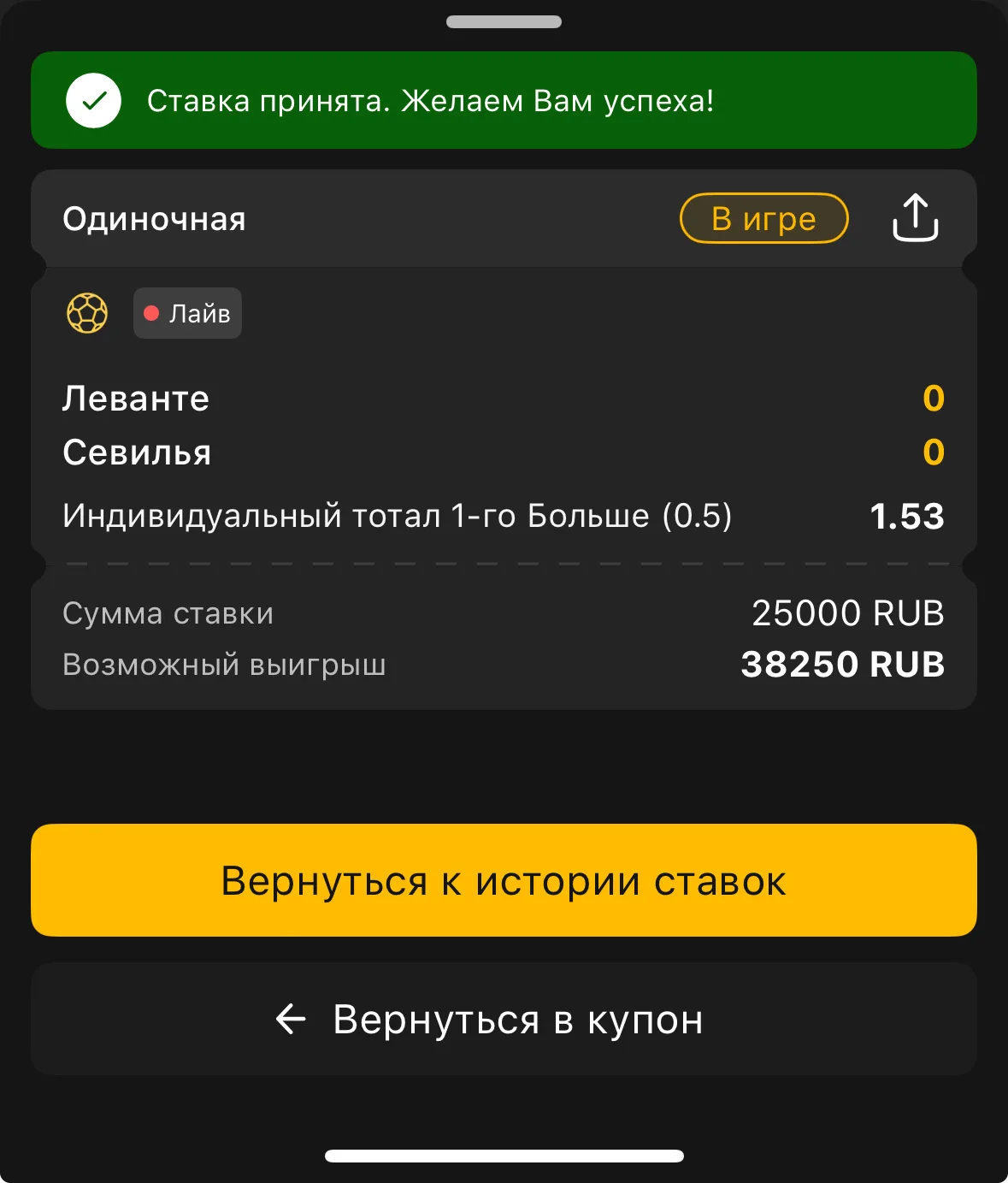 Начнем вечер лайв с Испании. Кэф очень быстро растет, т.к. букмекера явно видит ТМный исход. Я вижу 