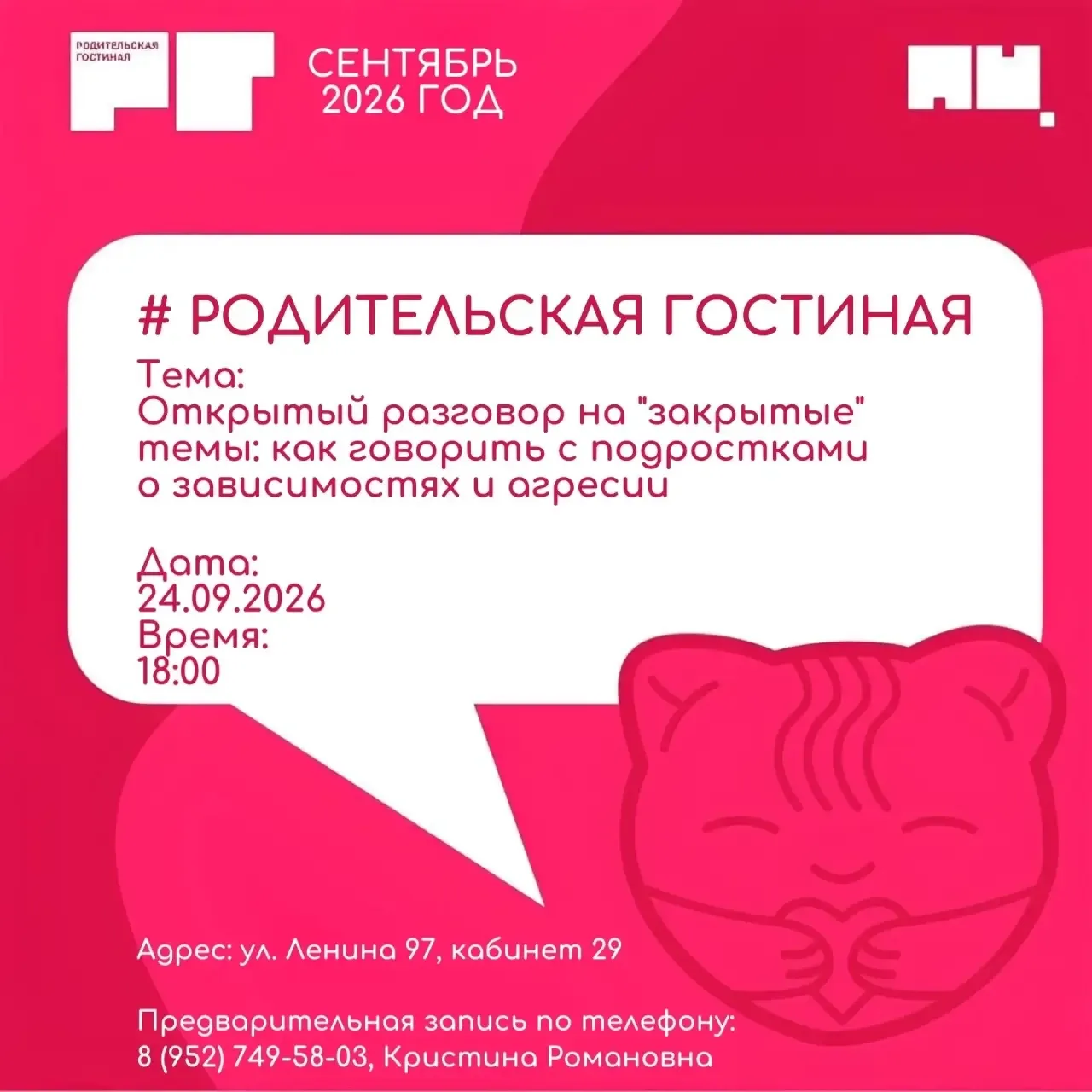 Внимание!