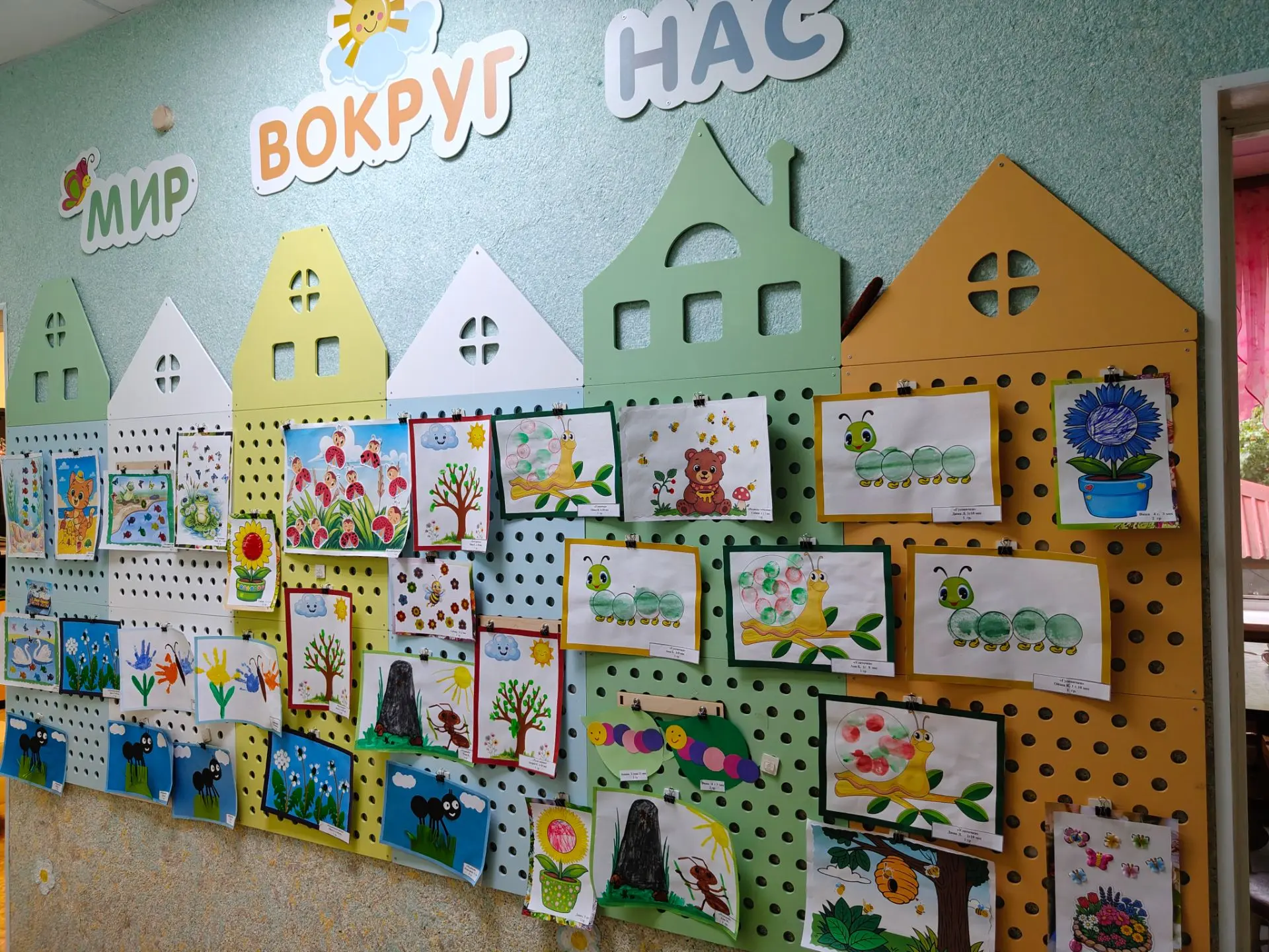 🎈Выставка "Мир вокруг нас"