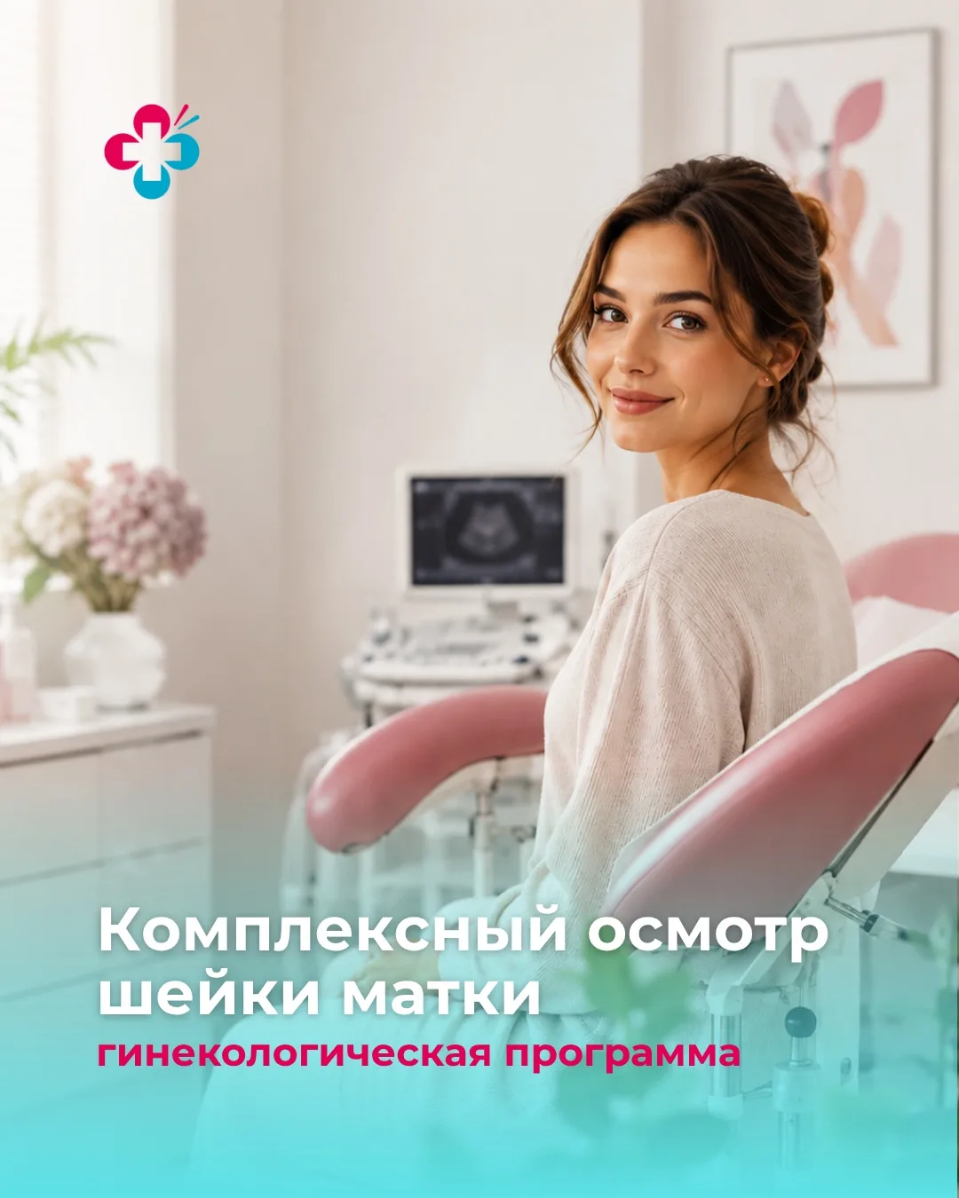 🌸 Рак шейки матки годами развивается без единого симптома