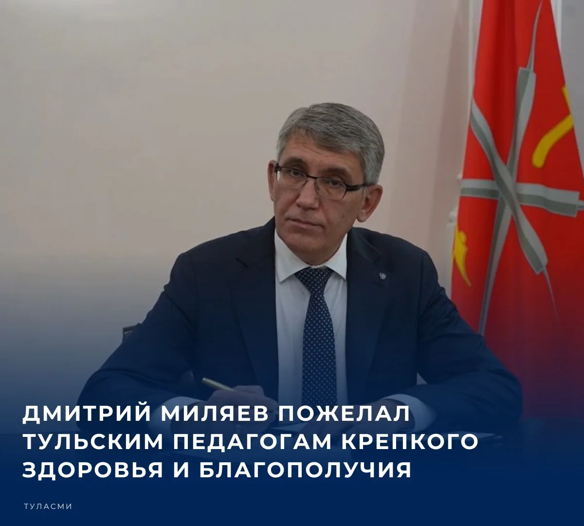 Глава региона поздравил их с профессиональным праздником, который ежегодно отмечается в...