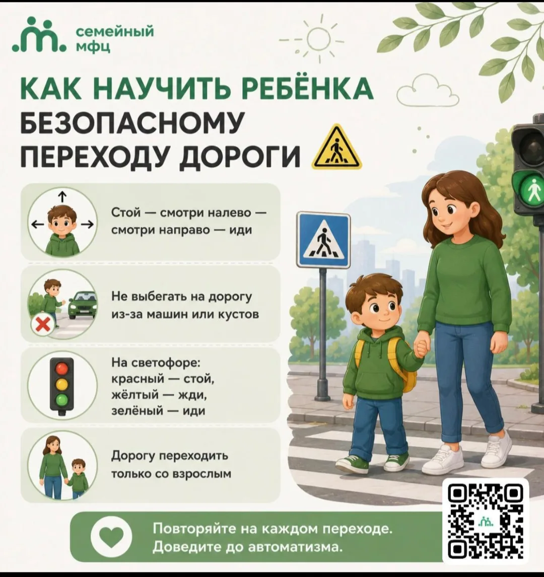 Памятка для родителей по безопасности дорожного движения