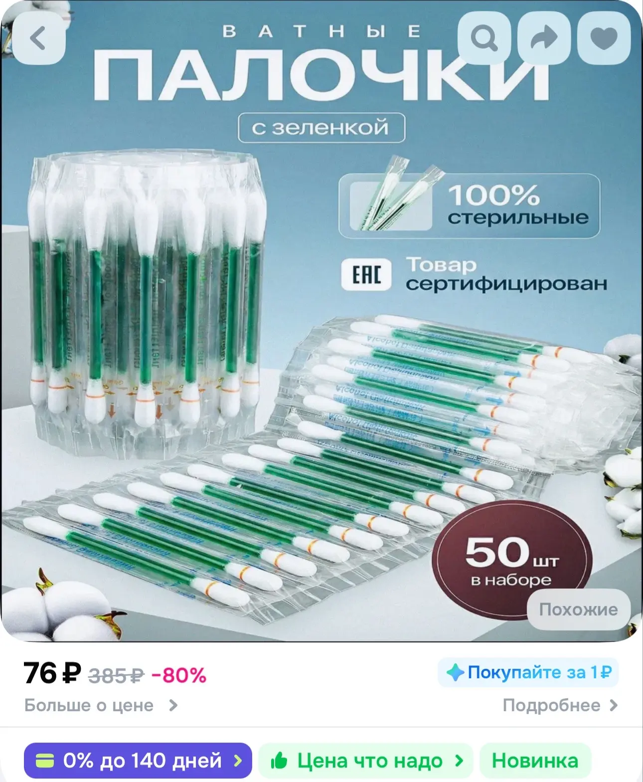https://ozon.ru/t/GcljUqG
