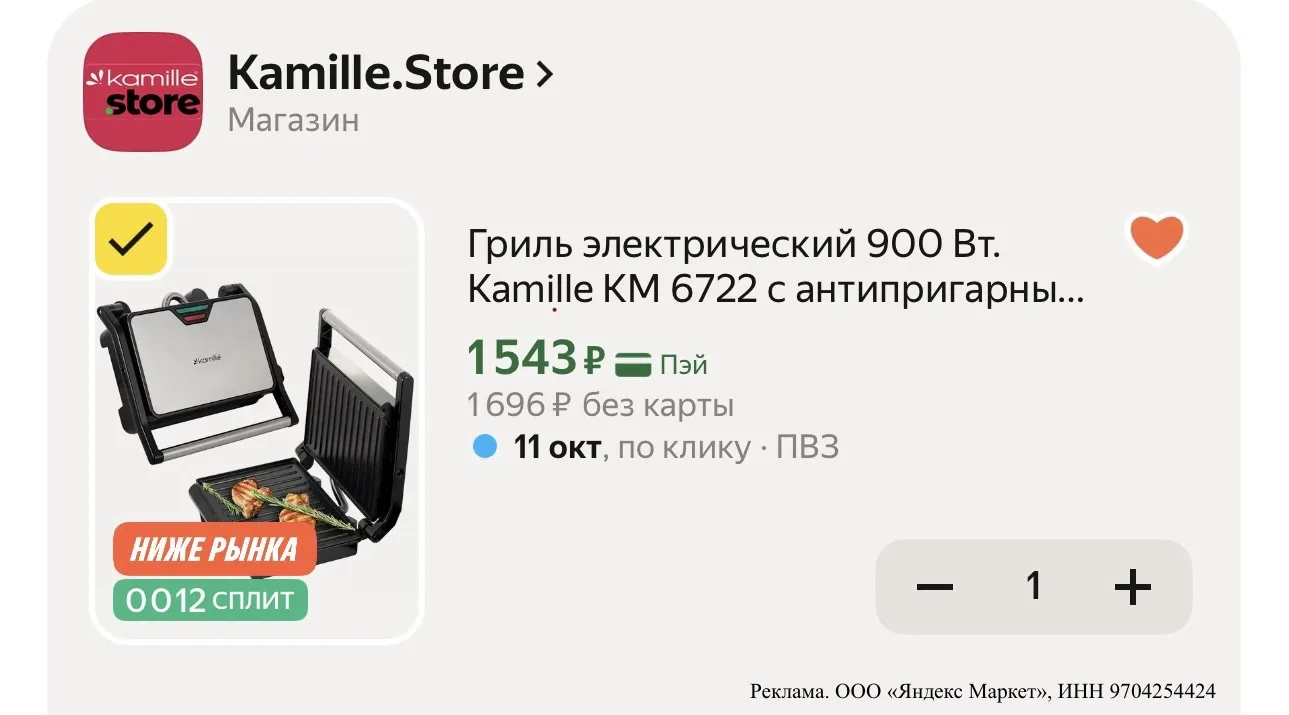Гриль электрический 900 Вт. Kamille KM 6722 с антипригарным покрытием (серебристый)