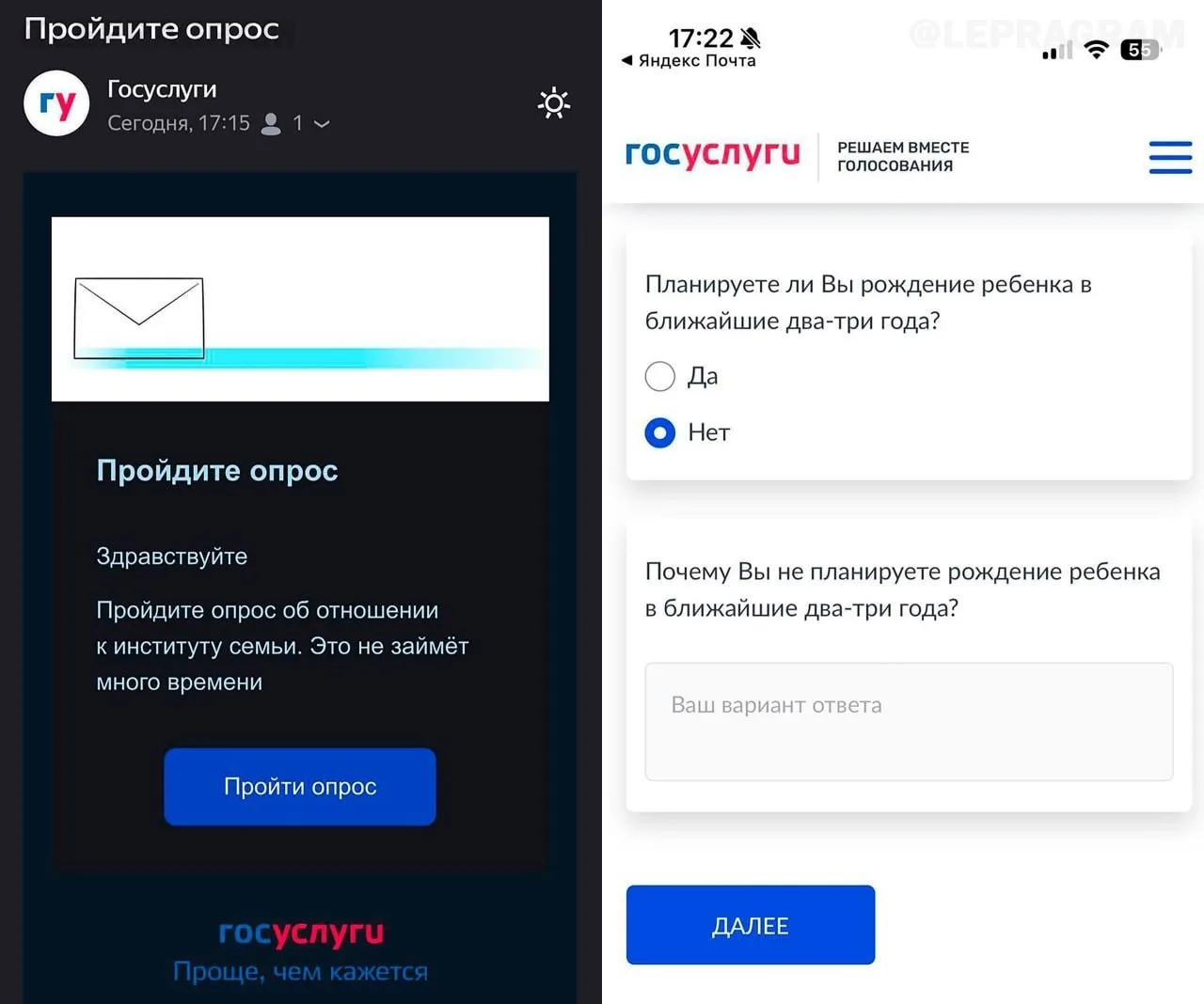 ⚠ «Госуслуги» начали выяснять, почему россиянки не хотят рожать — пользователям рассыла...