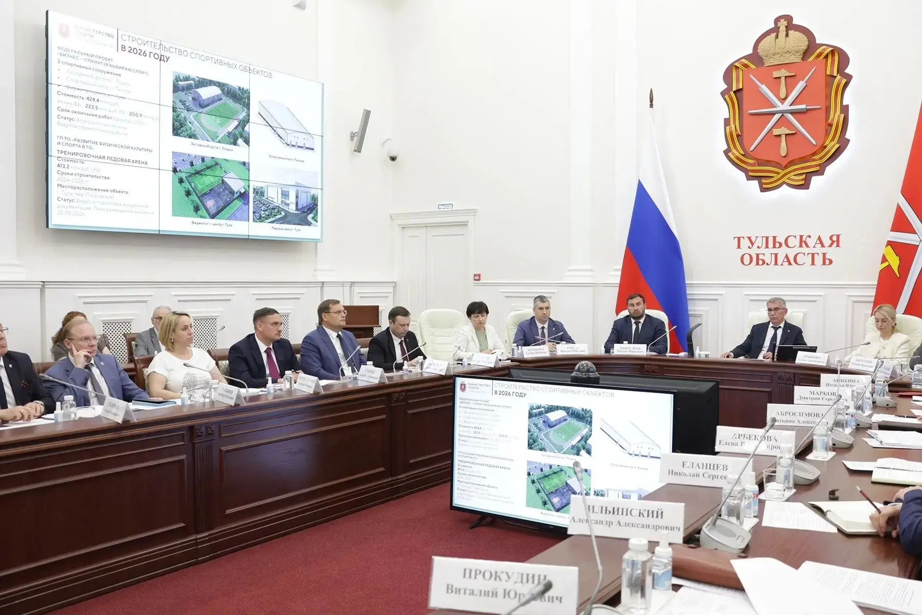 В 2026 году в регионе появятся 24 новые спортивные точки притяжения