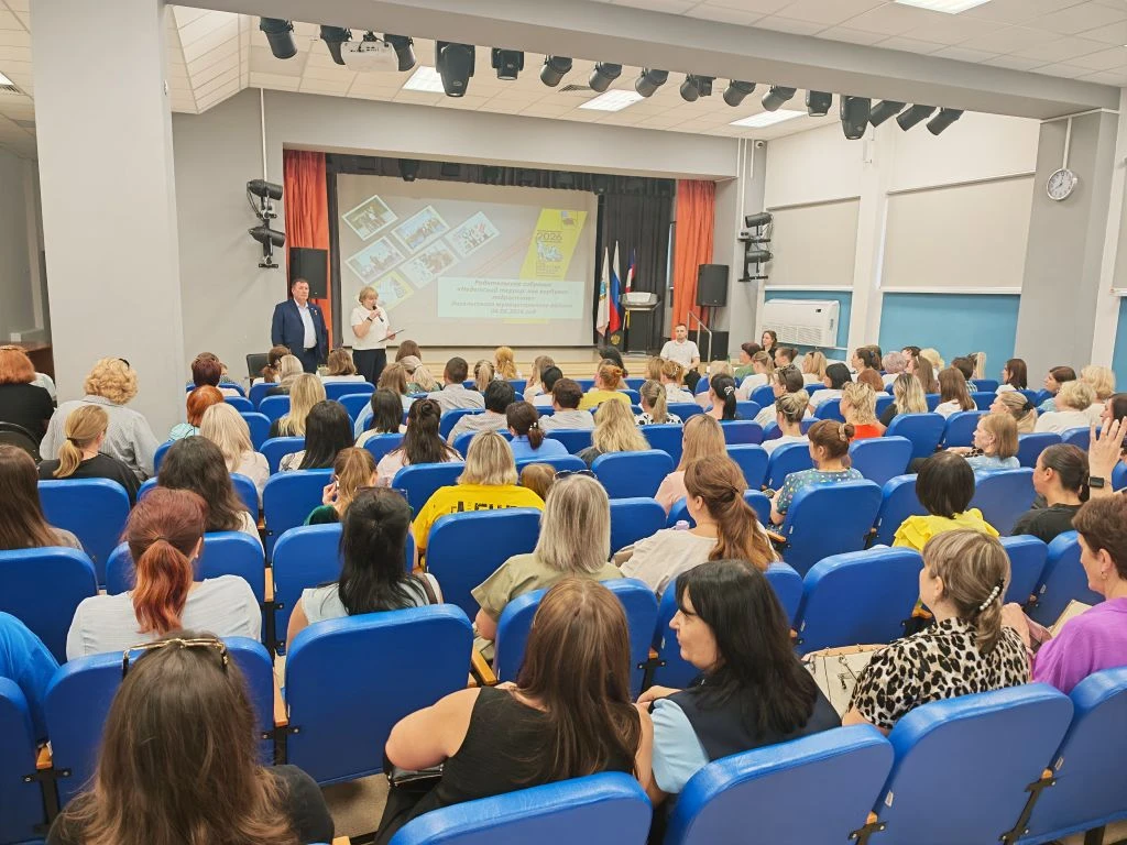 🎓 На базе МОУ «СОШ № 4 им. С. П. Королёва» прошло важное родительское собрание «Недетский террор: к