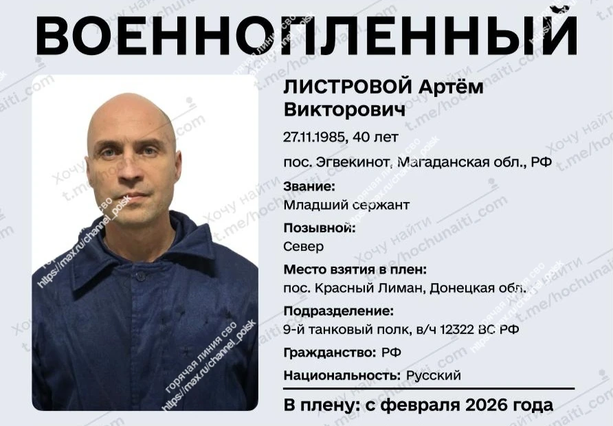 🪖Военнопленный РФ🪖