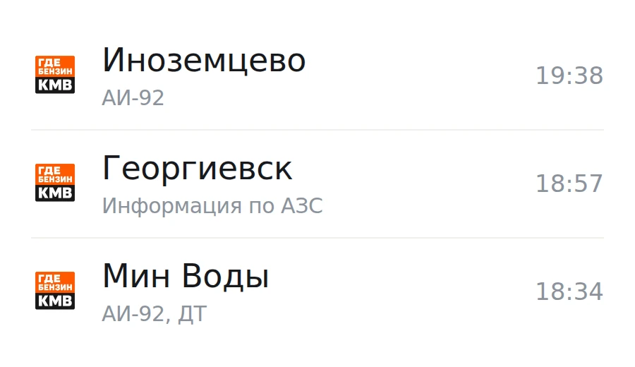 ❗Обновлённая информация по городам, станицам и сёлам: