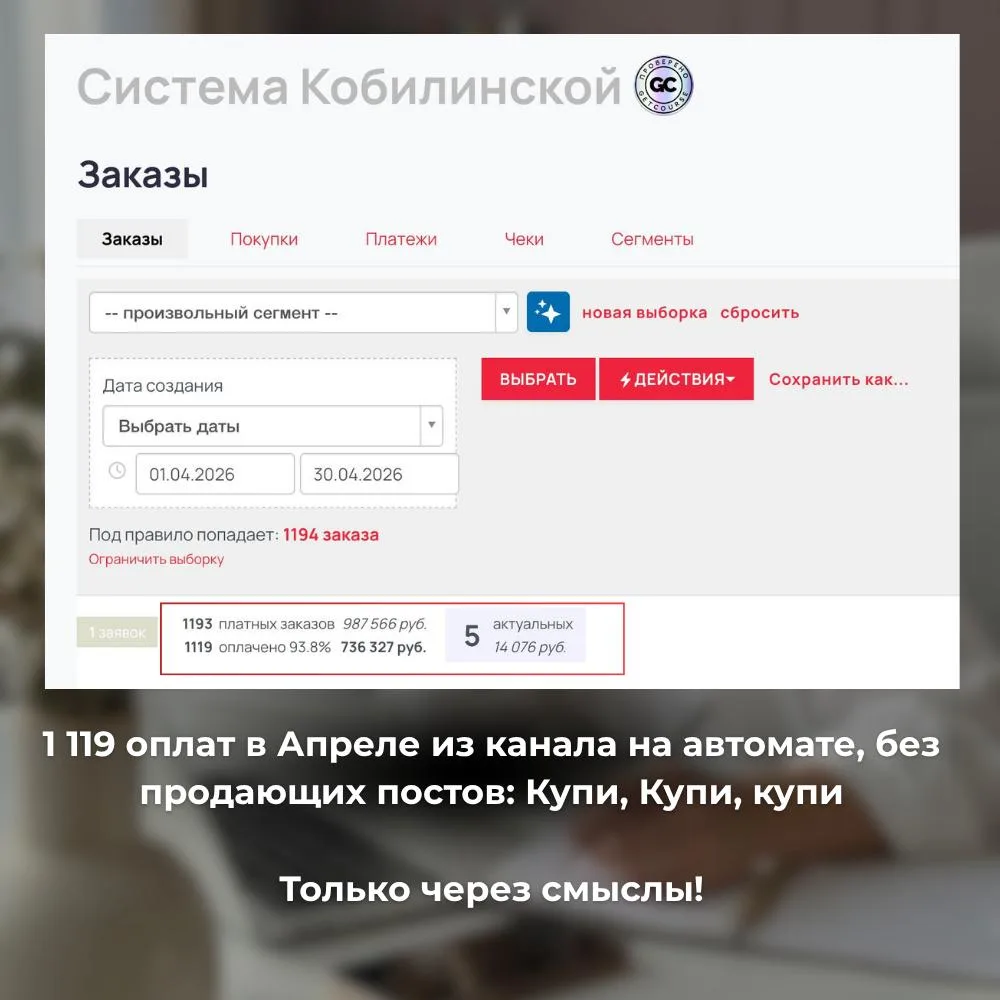 👉 КЕЙС:700к руб за апрель из МАКС-канала только через смыслы   Ни одного продающего поста не было в 