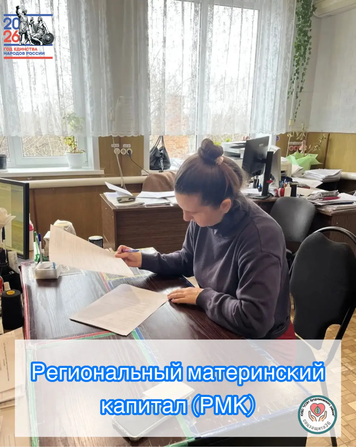 🔎  Одной из мер поддержки, входящей в национальный проект «Семья», является Региональн...