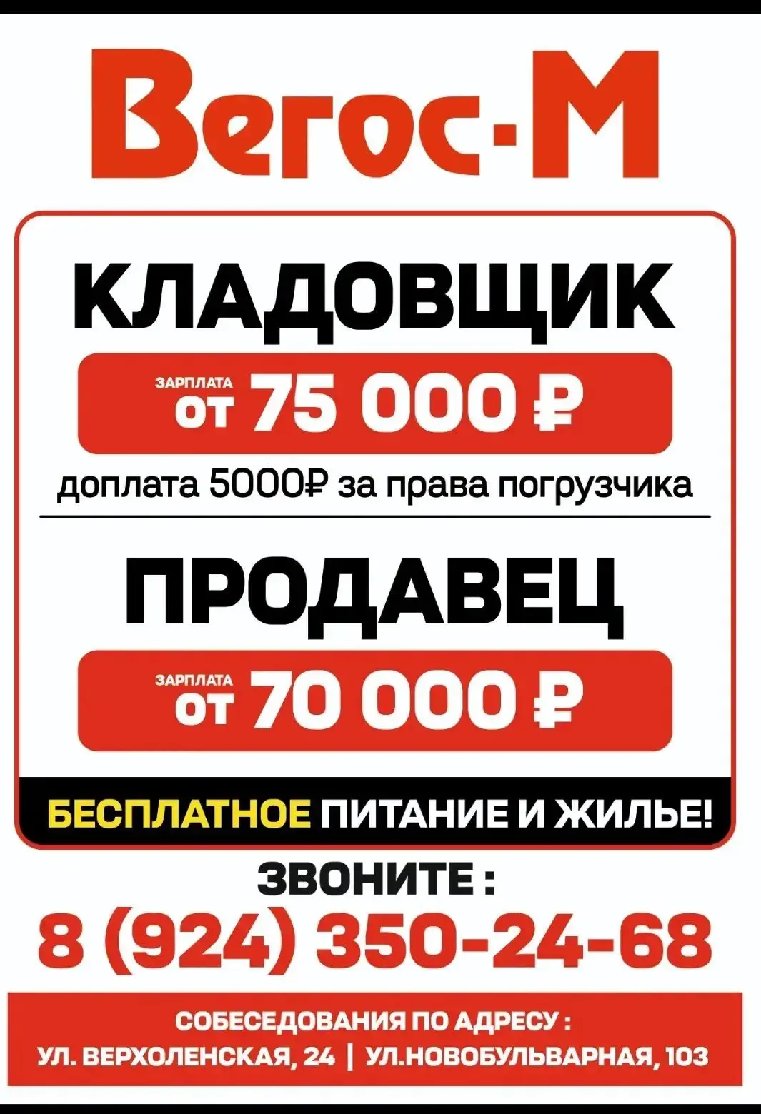 🟢ОТКРЫТА ВАКАНСИЯ