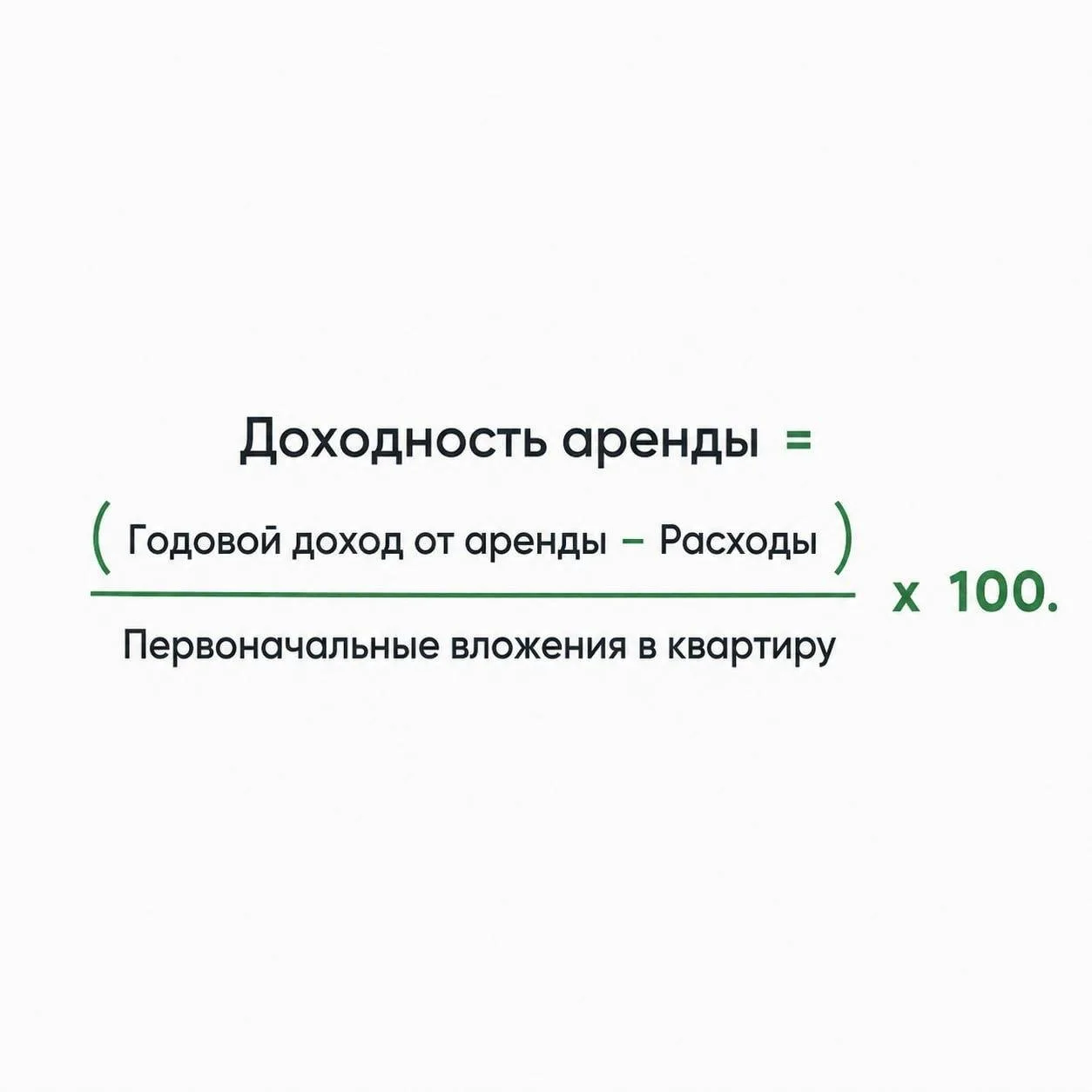 💸 Как правильно считать доход от аренды?