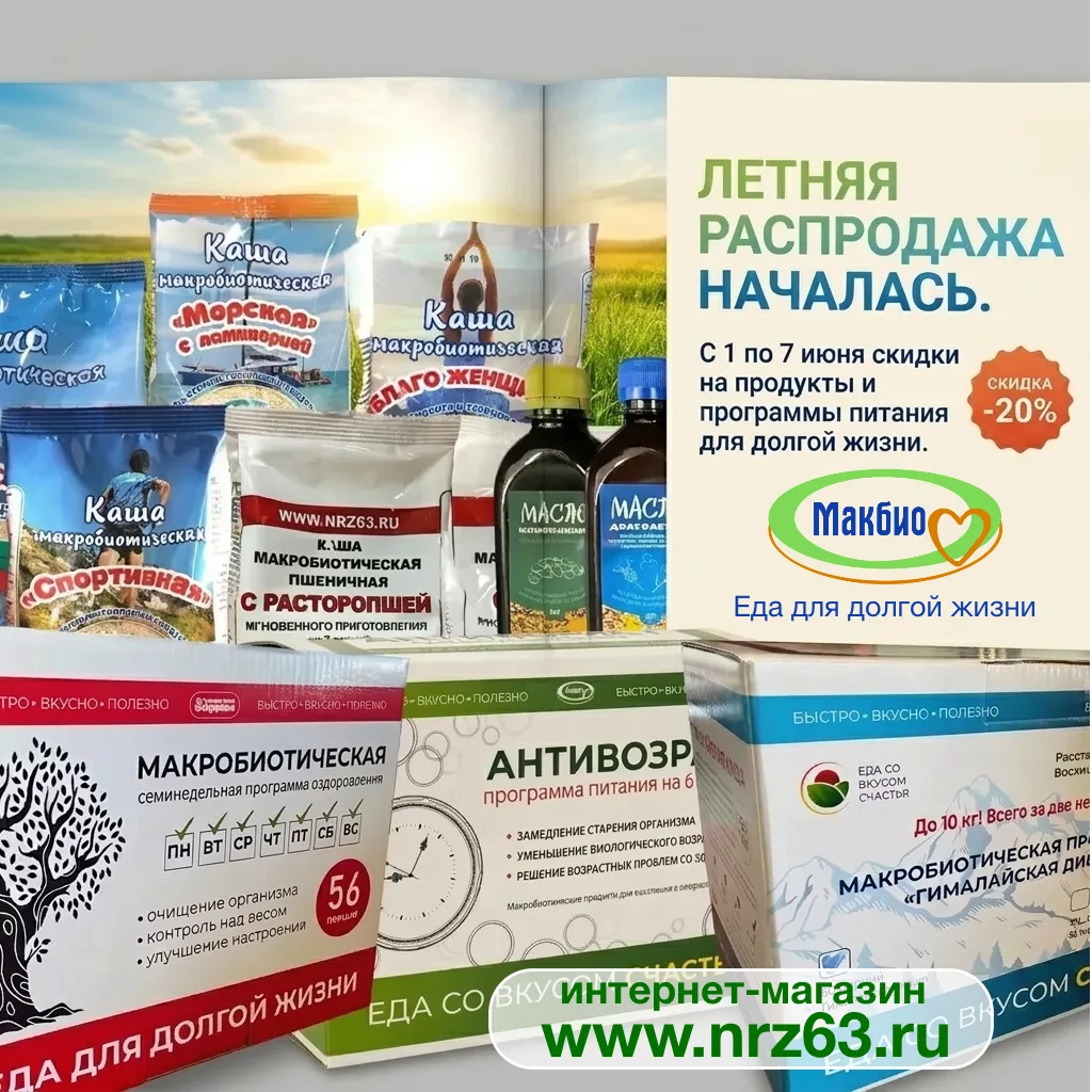 Продолжаем традицию «Времена года».