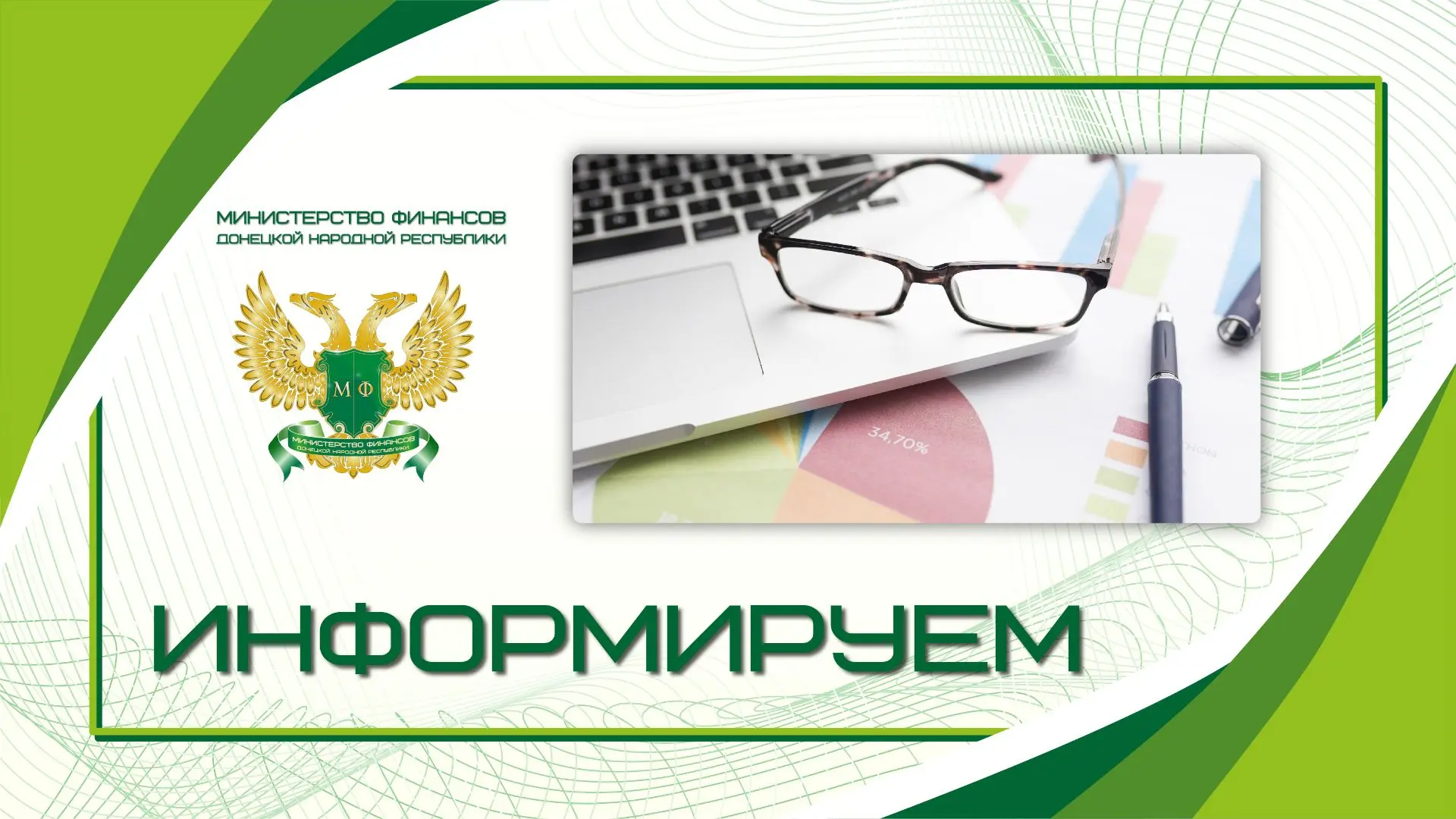 Минфин России в письме от 12.08.2026 № 24-06-06/69895 разъяснил особенности определения...