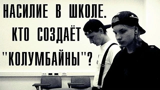 Деструктивные движения в сети Интернет