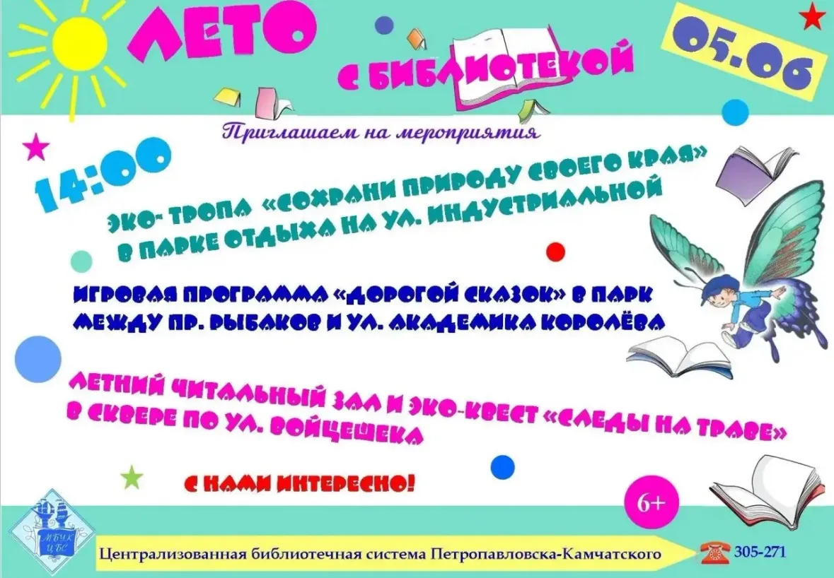 ☀️Встречаем летние деньки на открытых площадках города. Выбирайте локацию по душе: