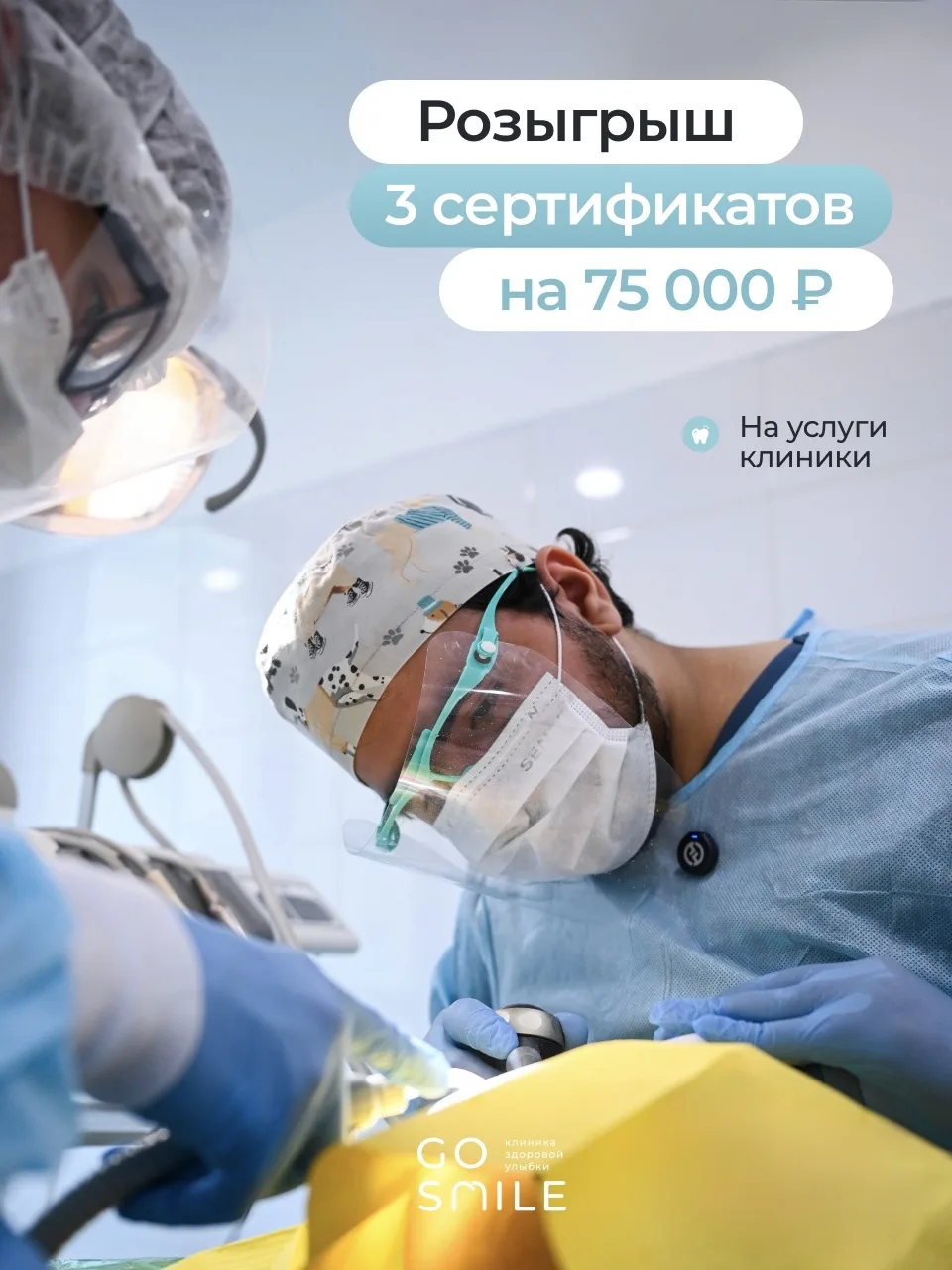 РАЗЫГРЫВАЕМ 75 000 ₽ НА УЛЫБКУ🎁