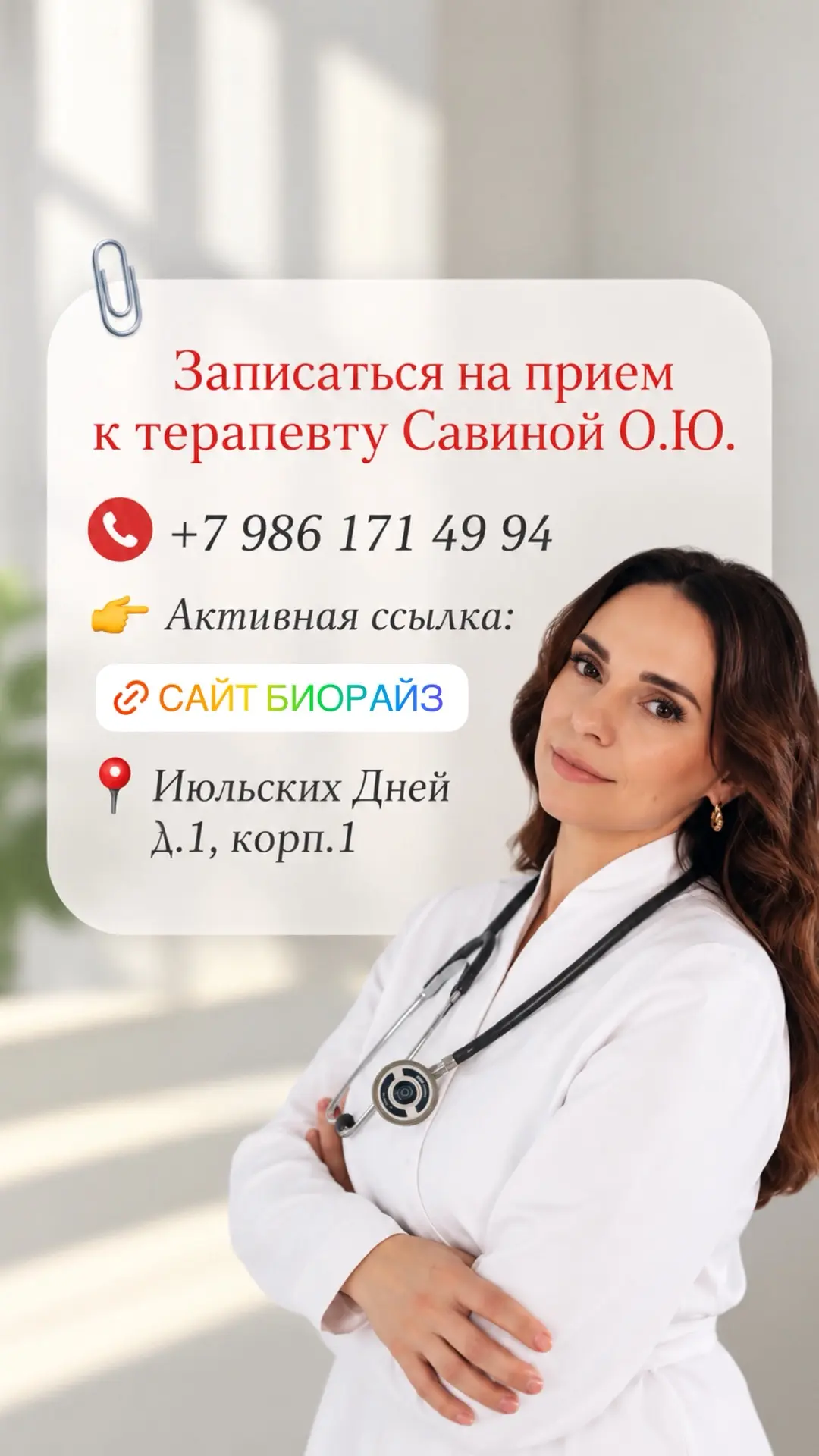 - записаться самостоятельно: https://n2236818.yclients.com/