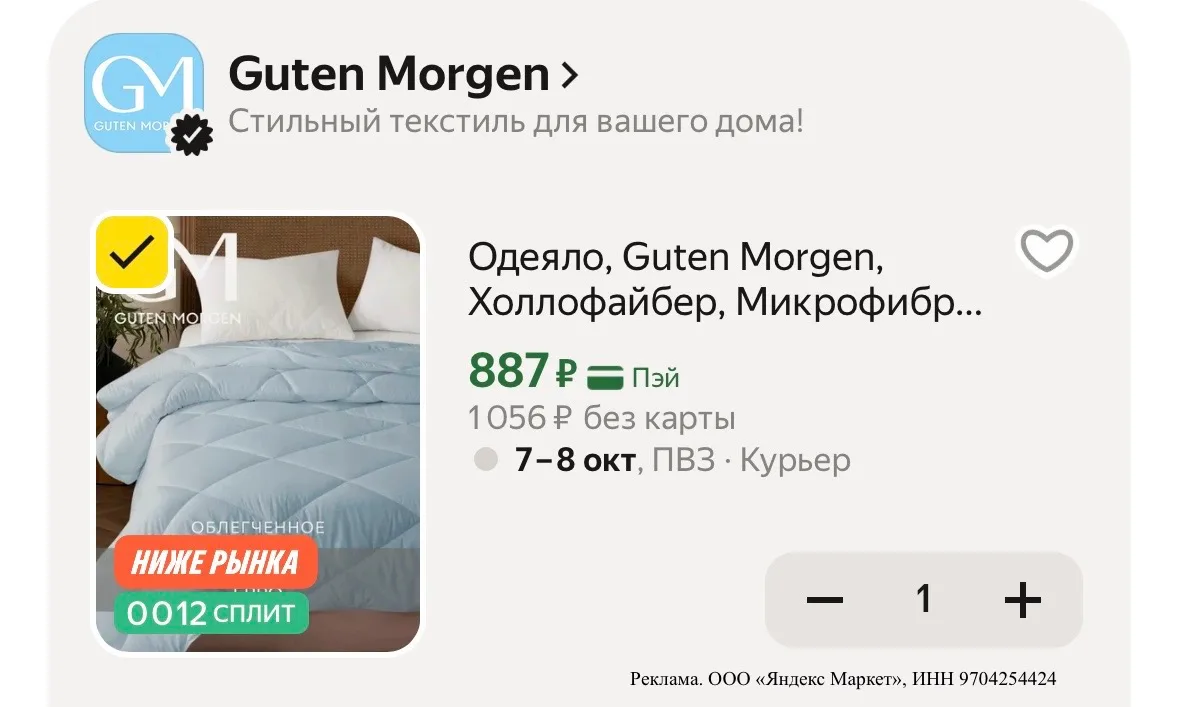 Одеяло евро 🩵