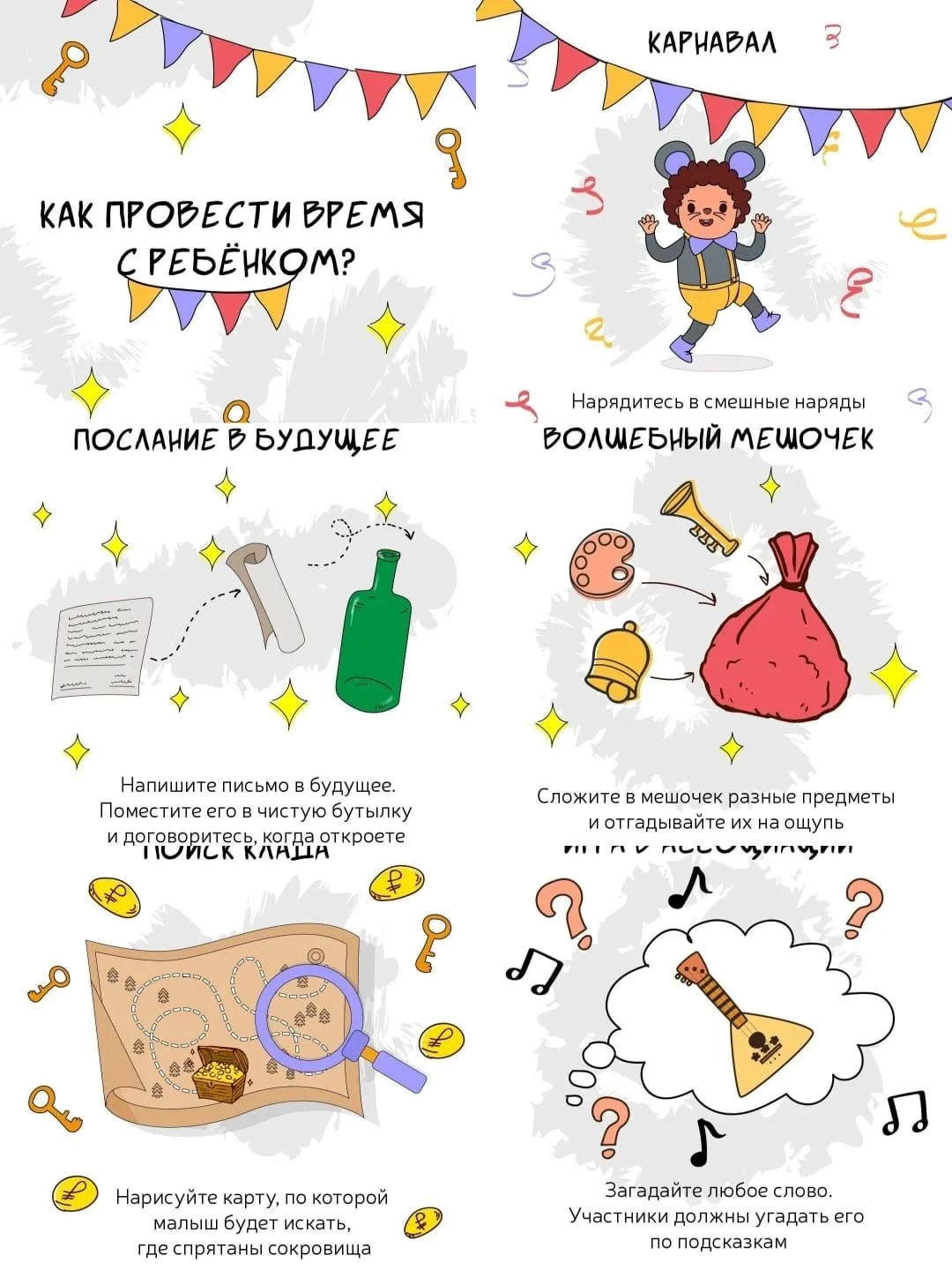 Каникулы без гаджетов