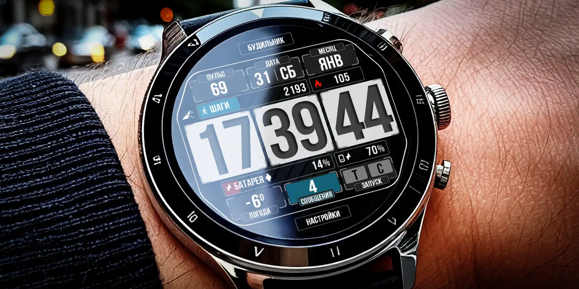 🔥 Скидка на циферблат в Watch Apps